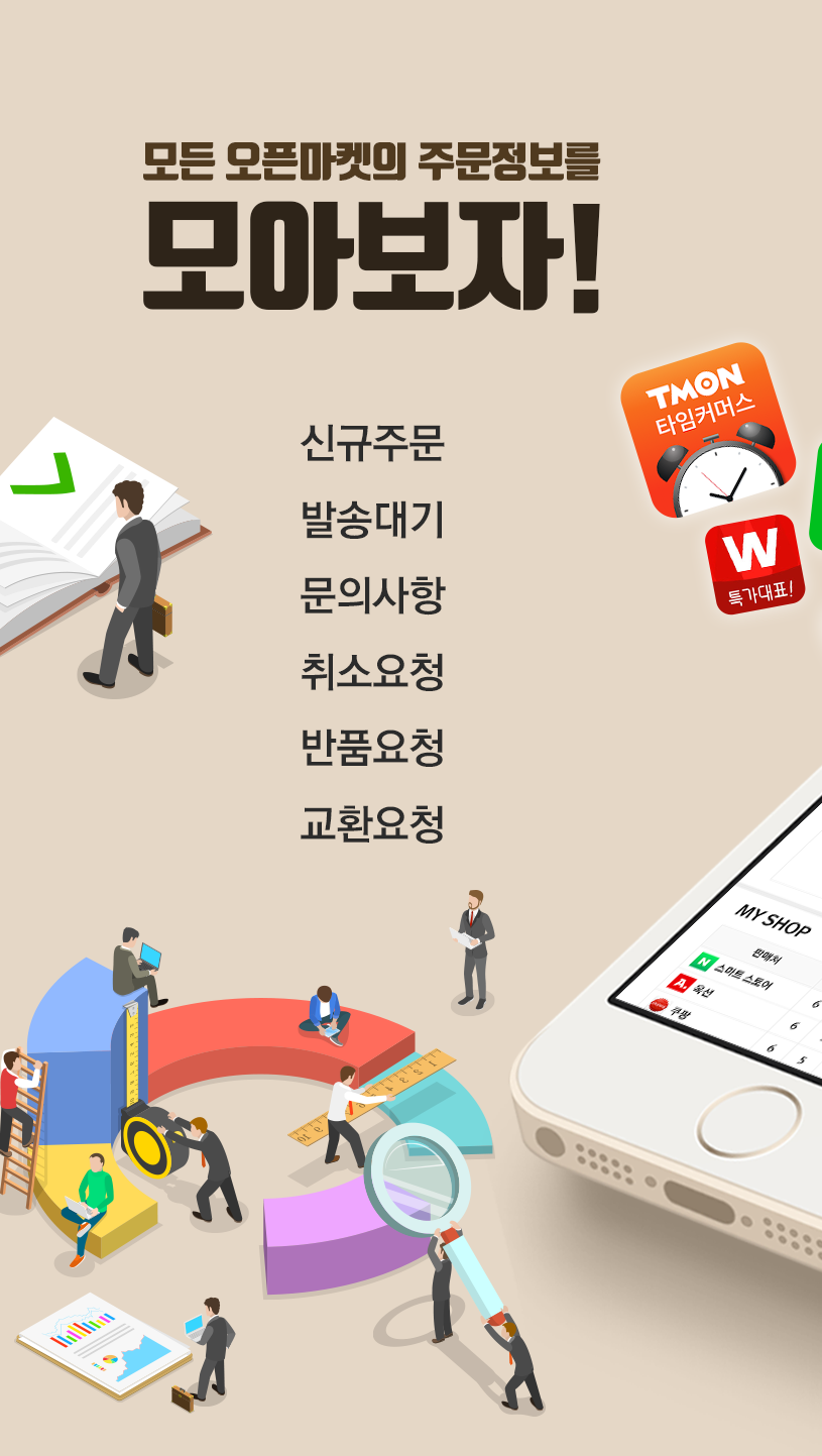 샵모아