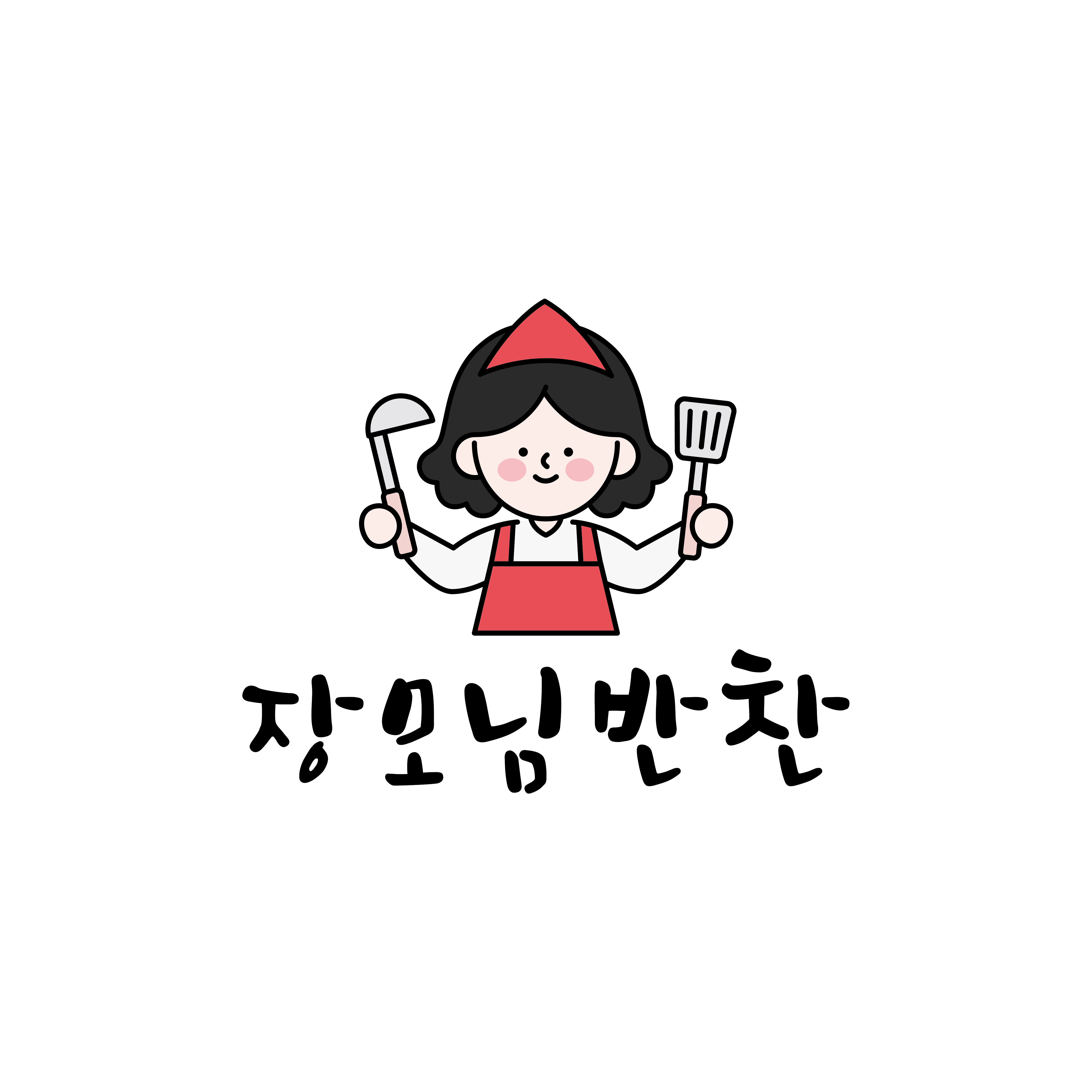 장모님반찬