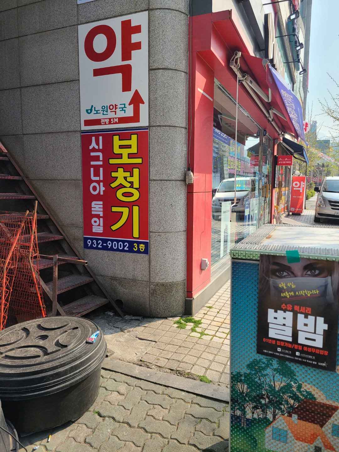 시그니아독일보청기 노원센터 대표 이미지