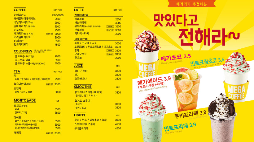 메가MGC커피 부천여월점