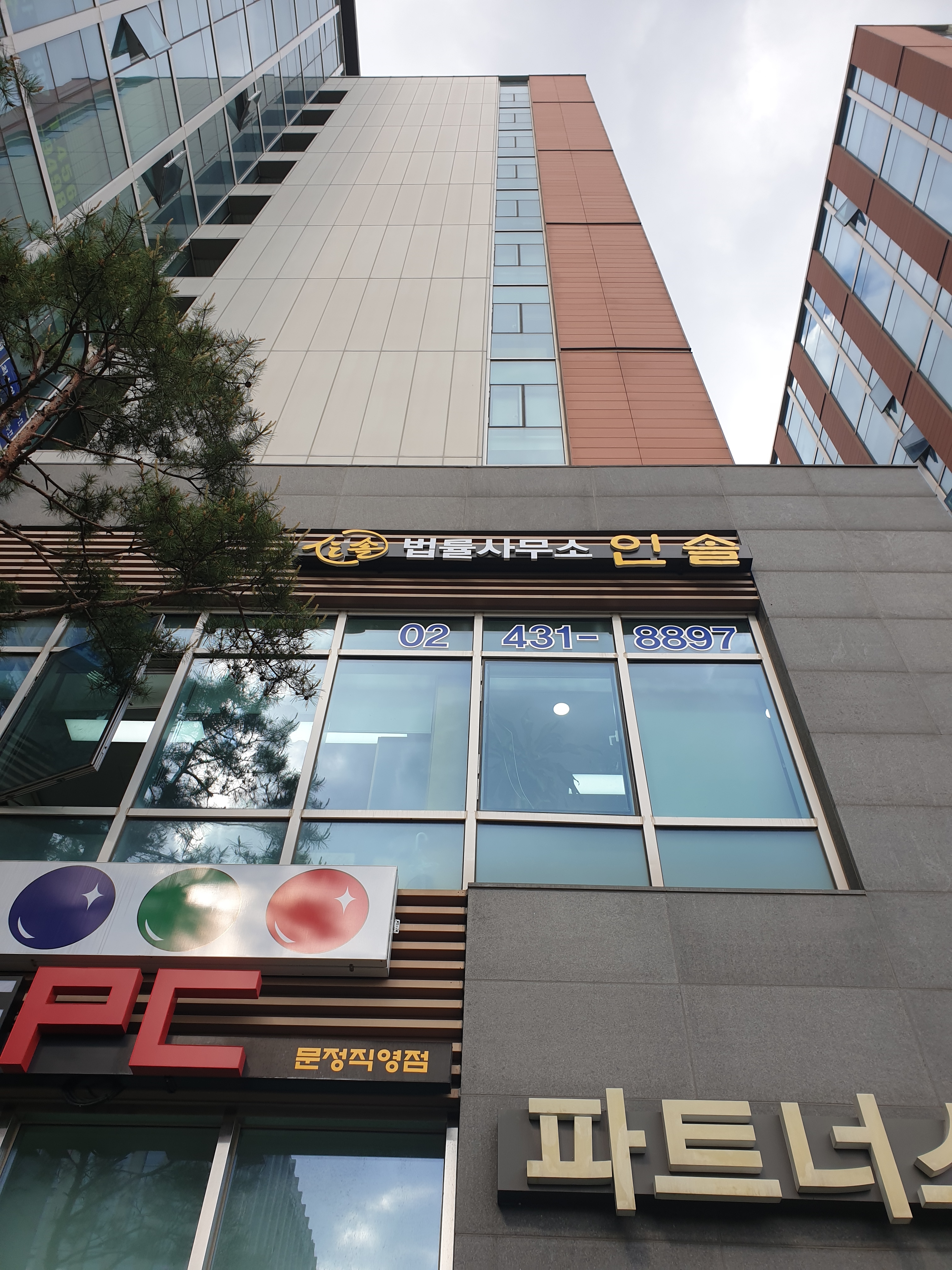 법률사무소 인솔 대표 이미지