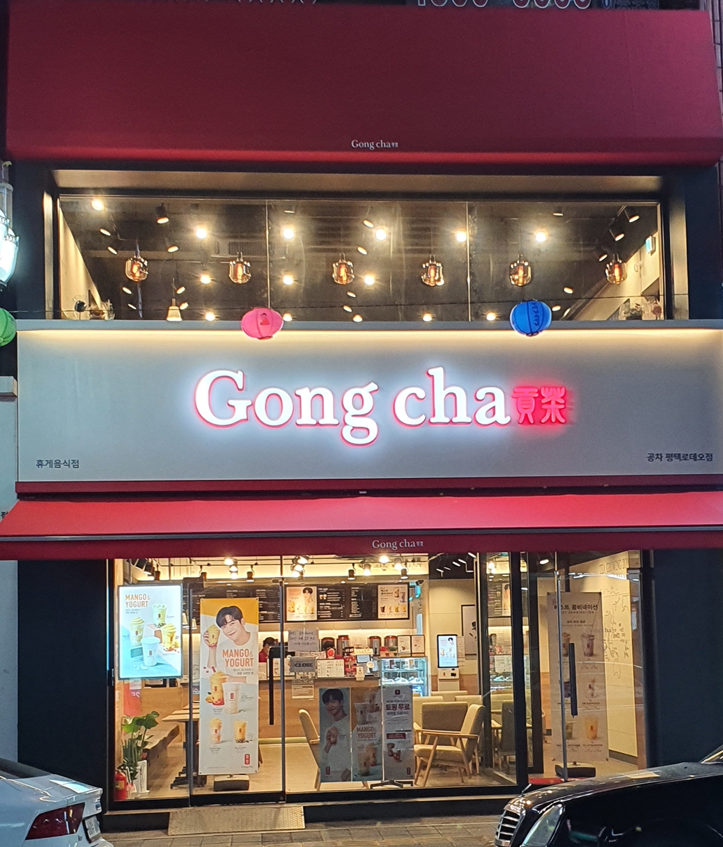 공차 평택로데오점