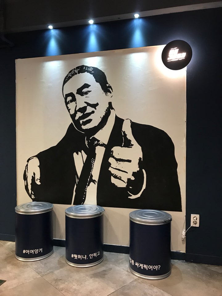 마포건닭포차