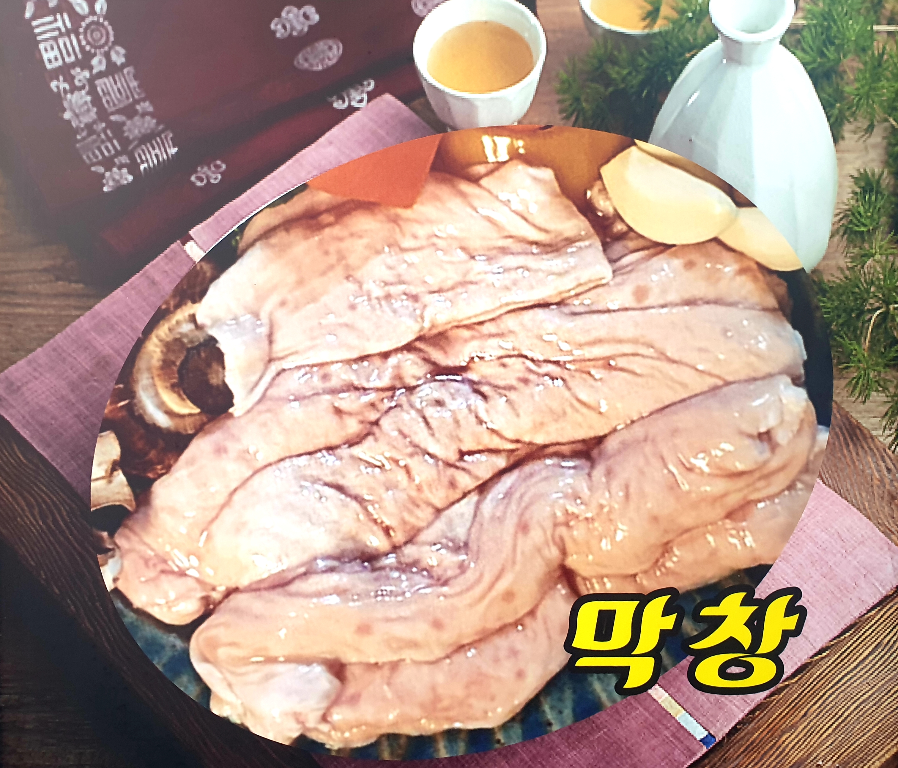 깡통주먹구이 하복대점