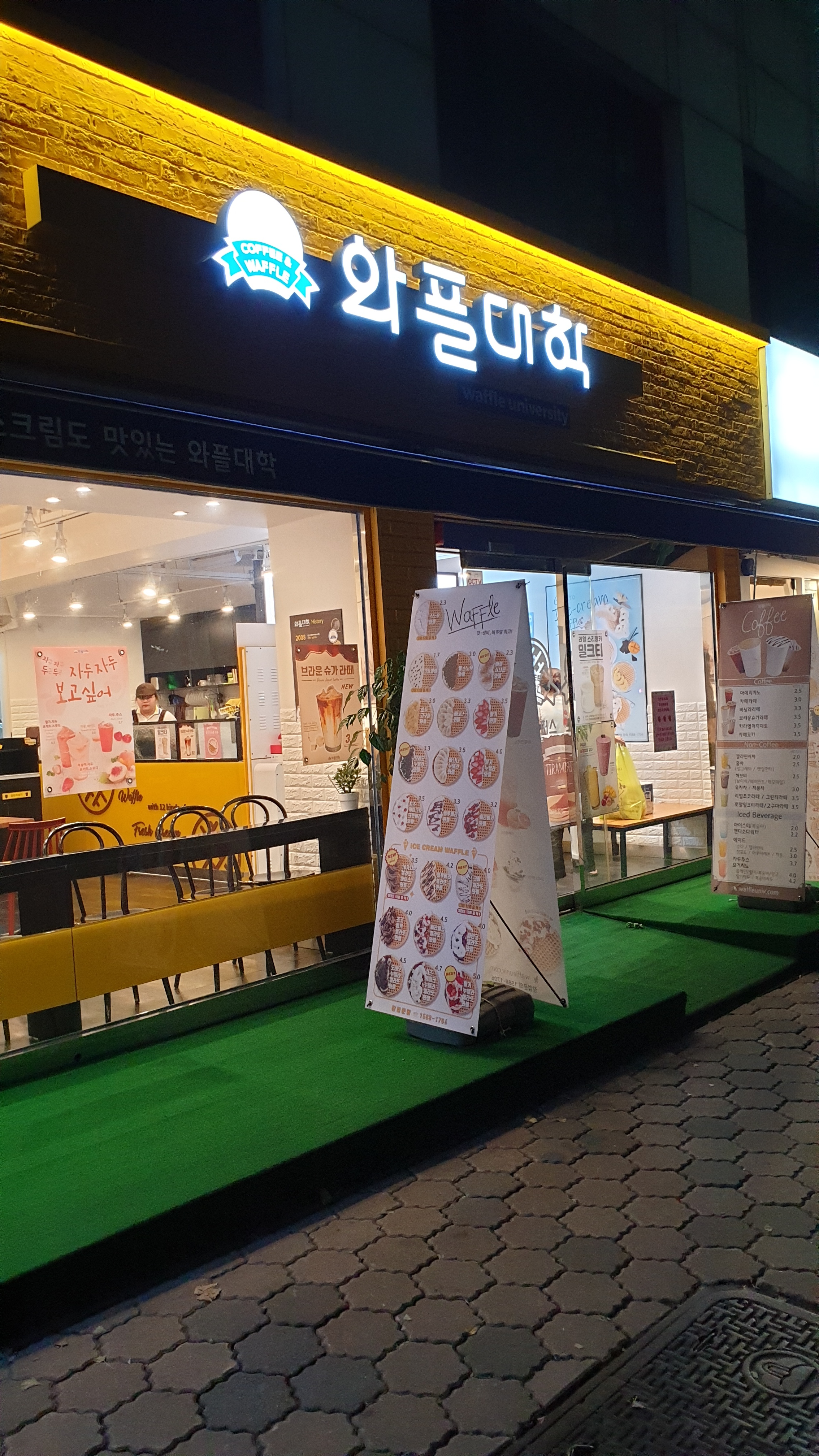 와플대학 쌍문캠퍼스