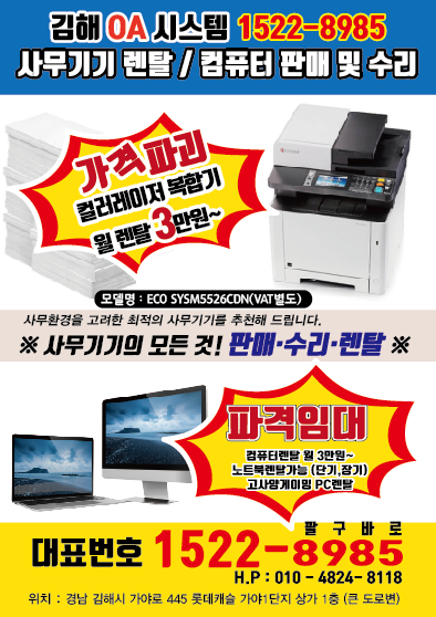 김해사무기