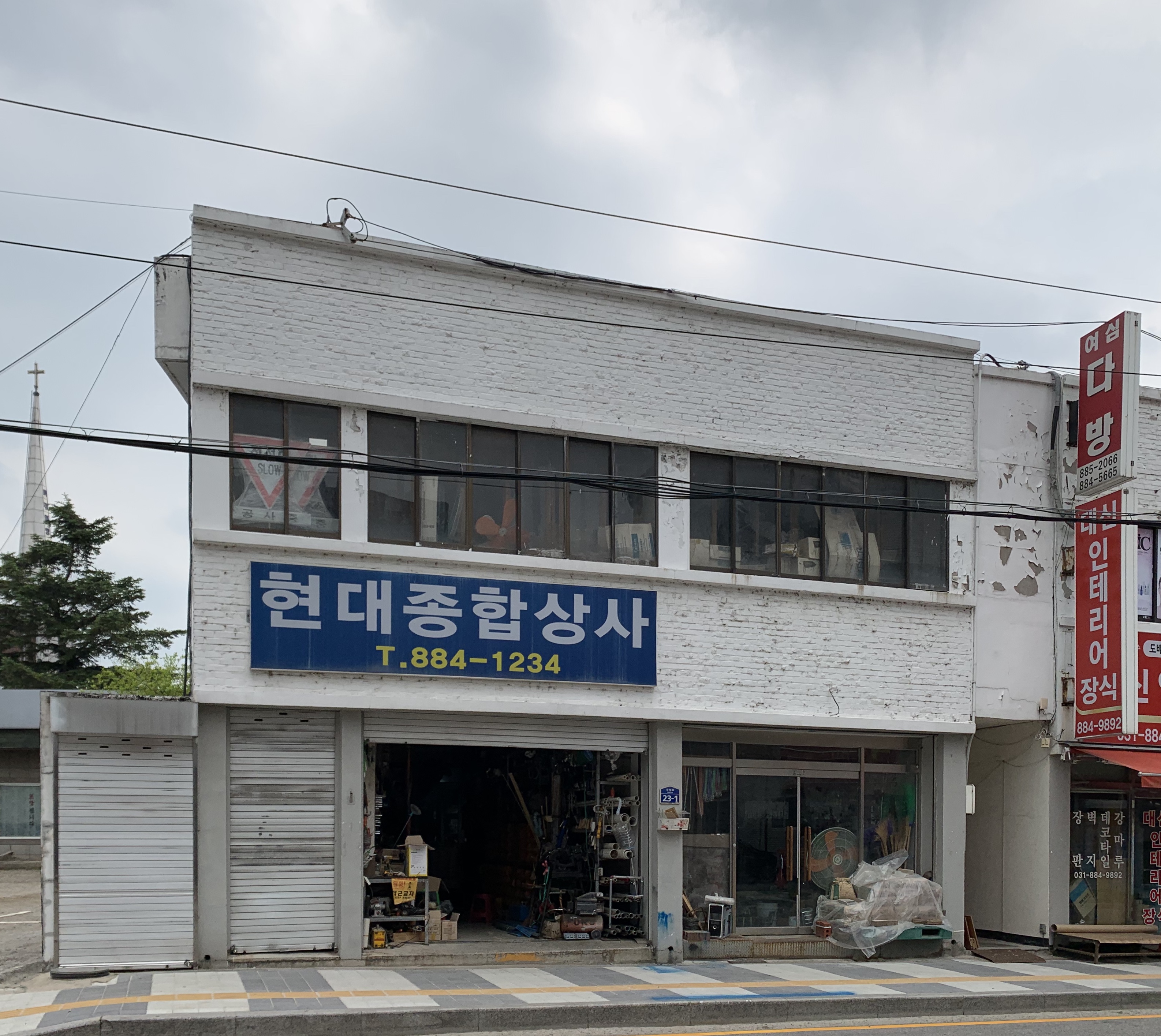 현대종합상사