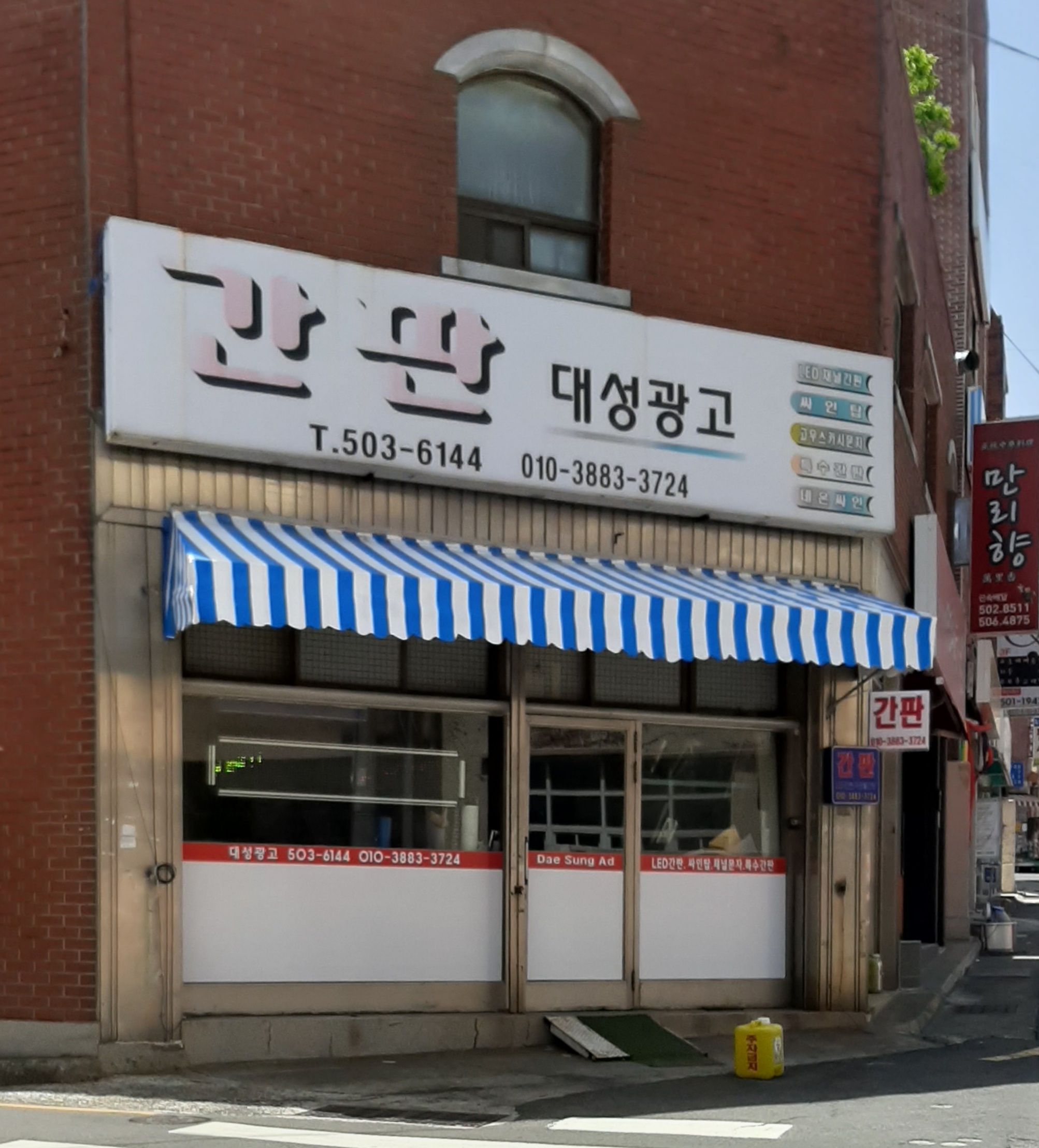 대성광고