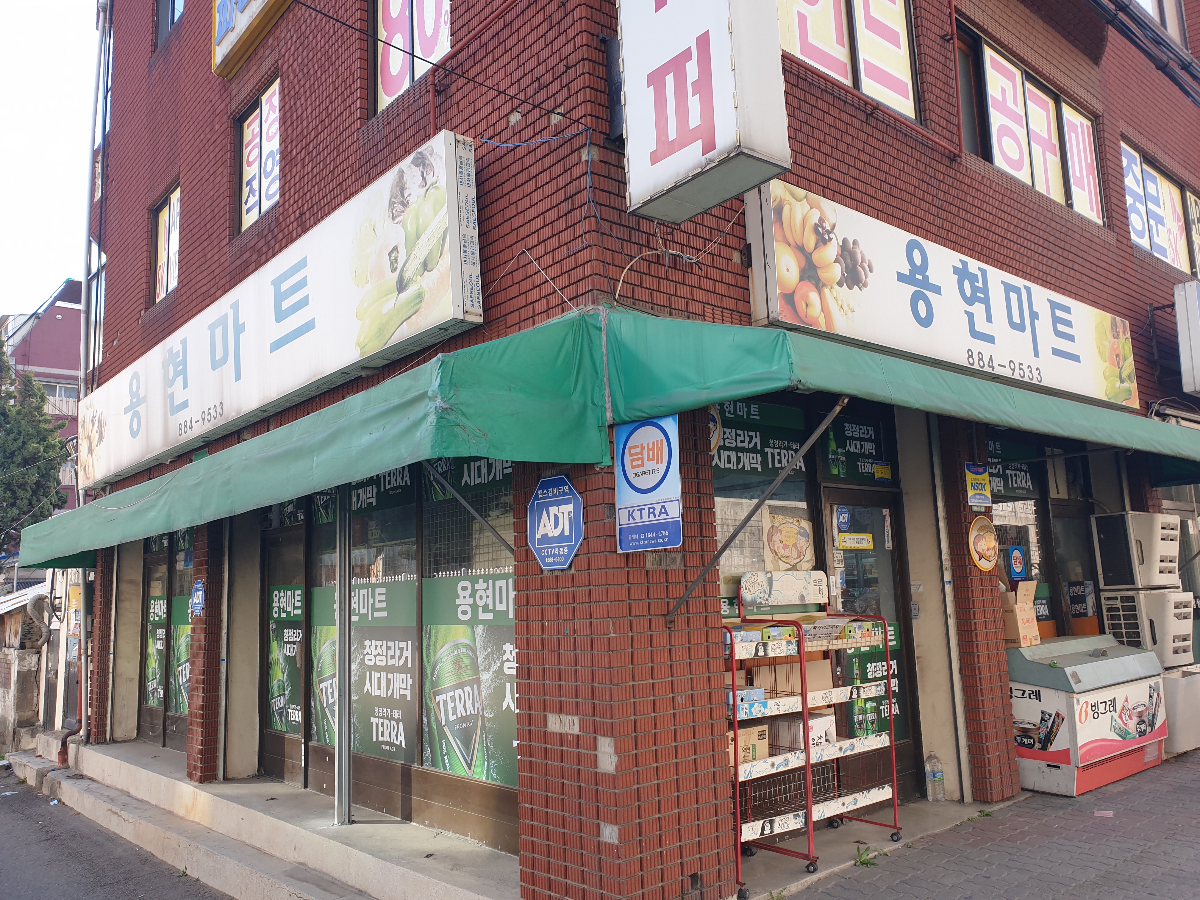 용현마트