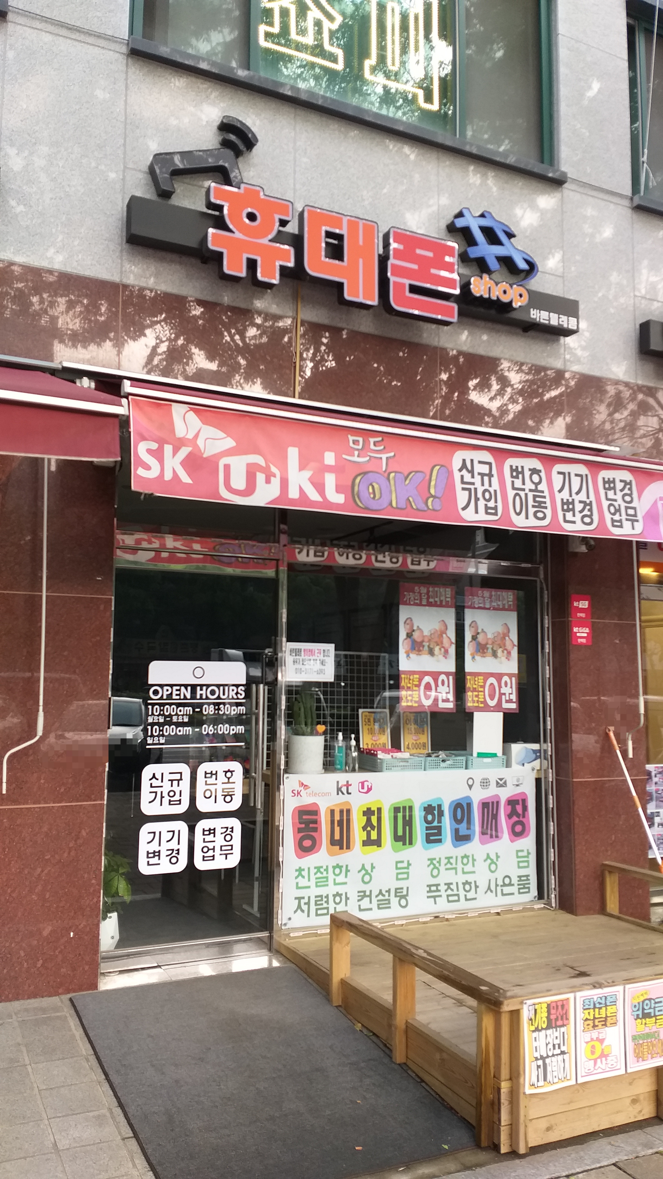 바른텔레콤