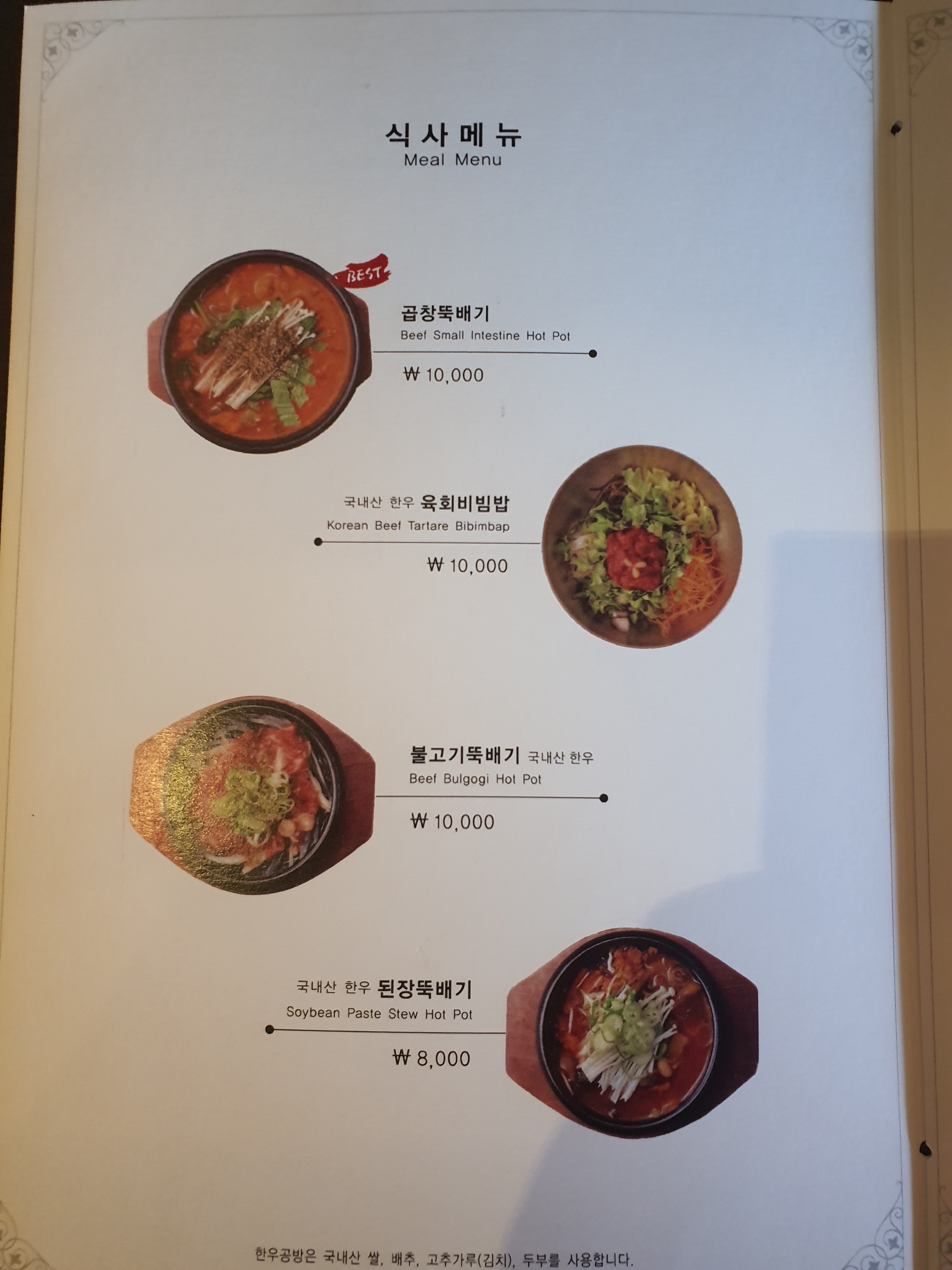 한우공방