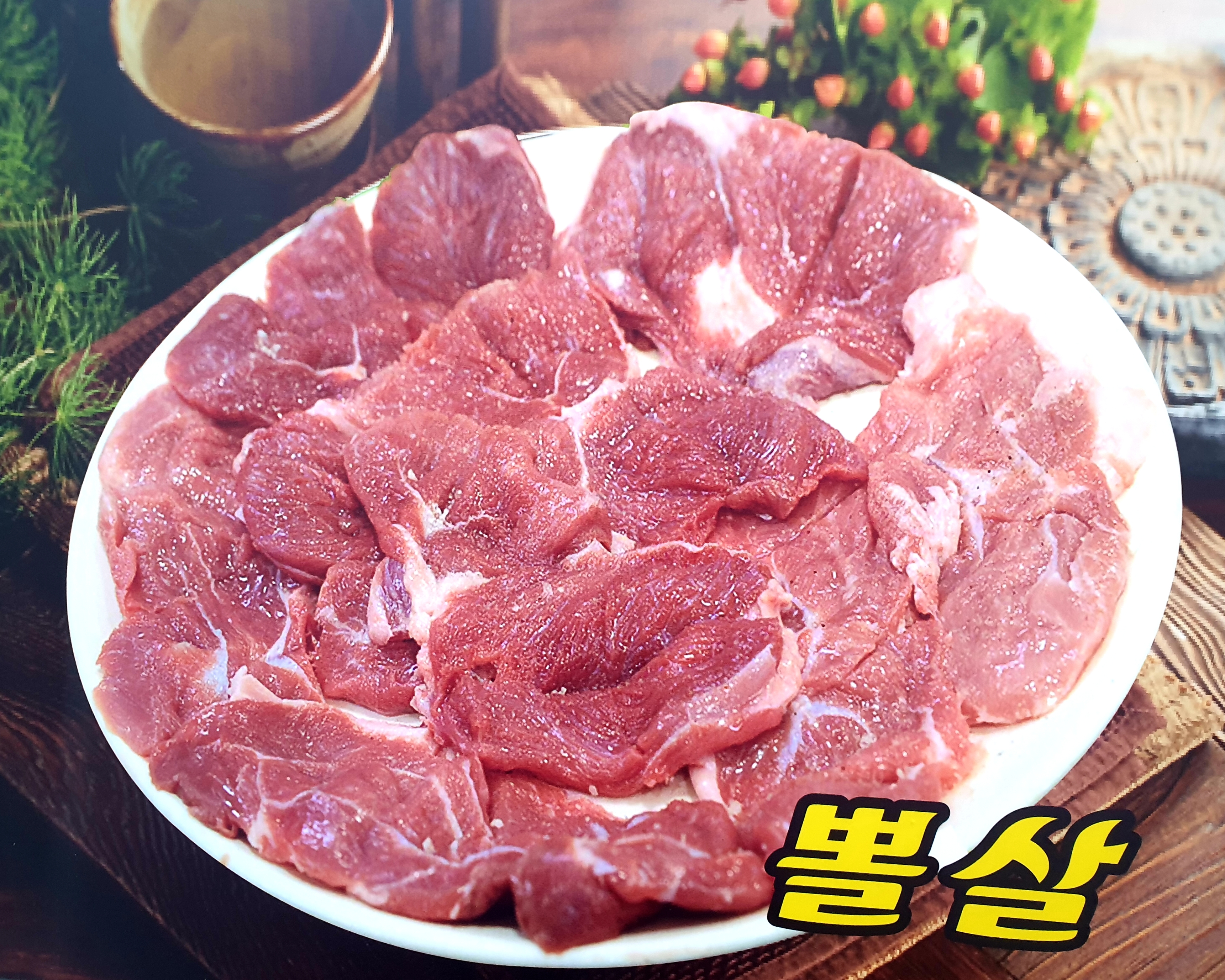 깡통주먹구이 하복대점