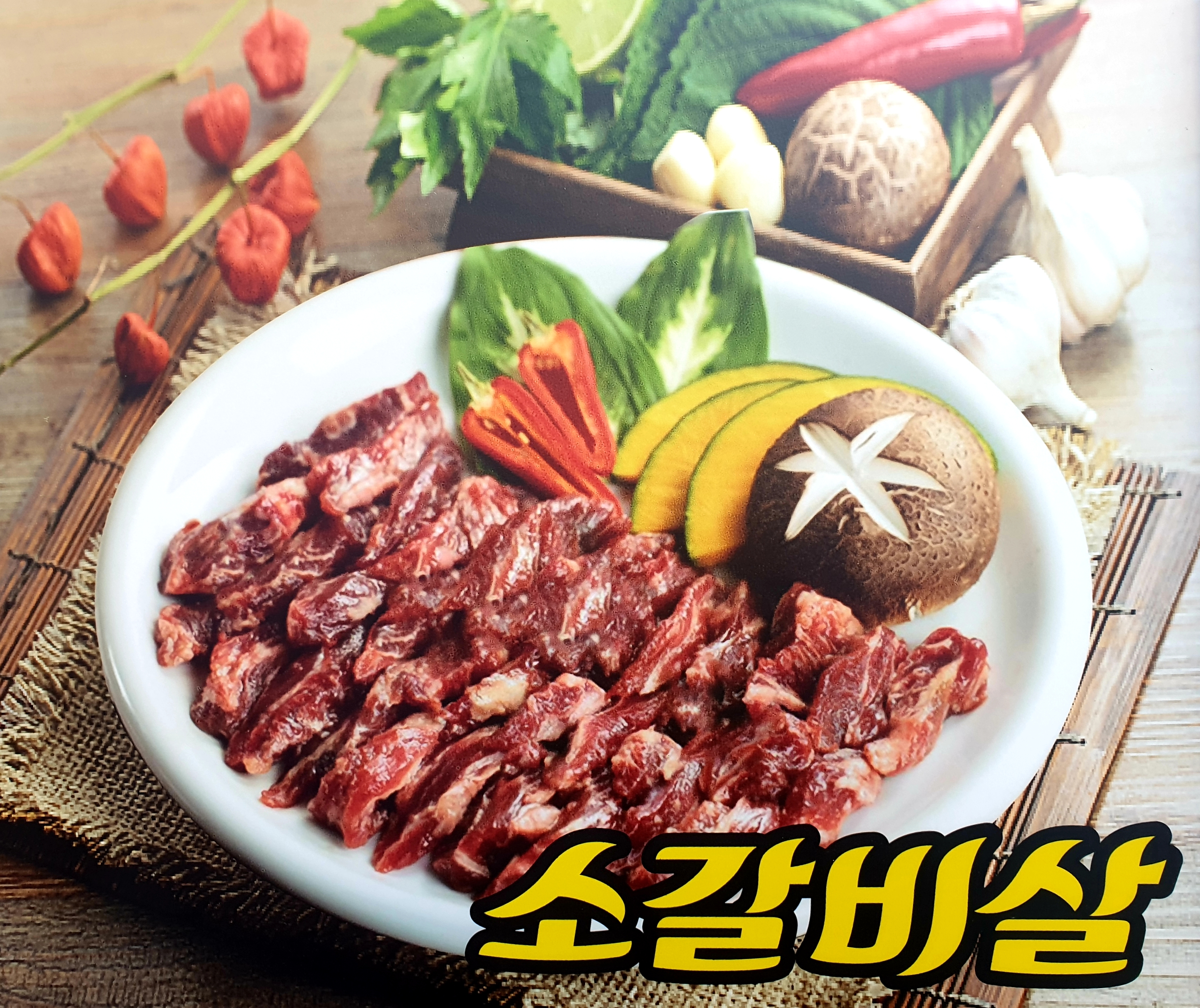 깡통주먹구이 하복대점