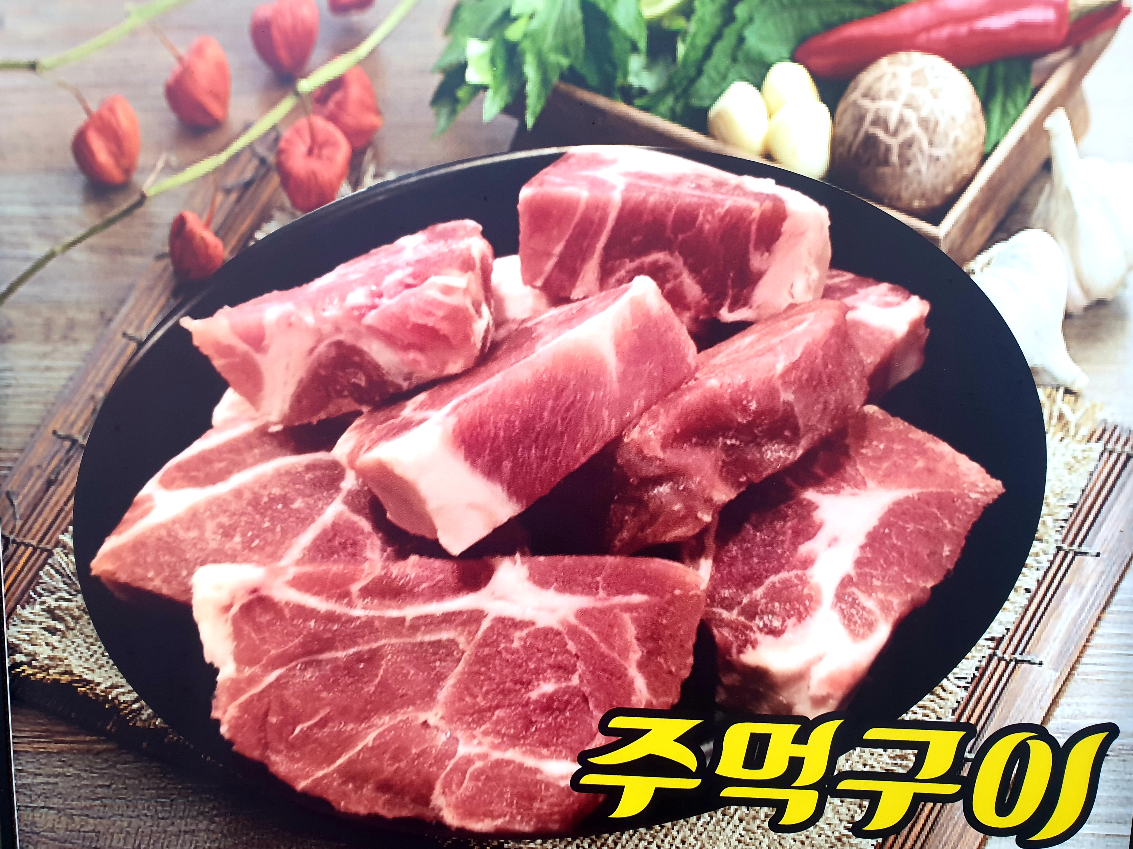 깡통주먹구이 하복대점