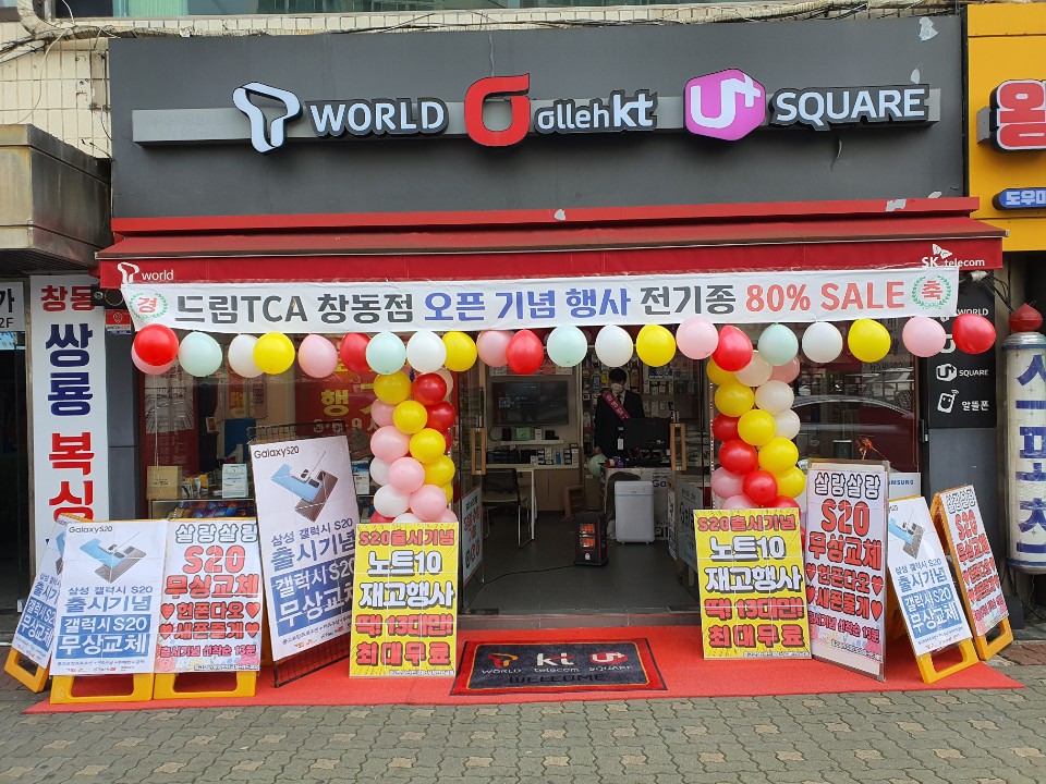 에스에이치와이텔레콤