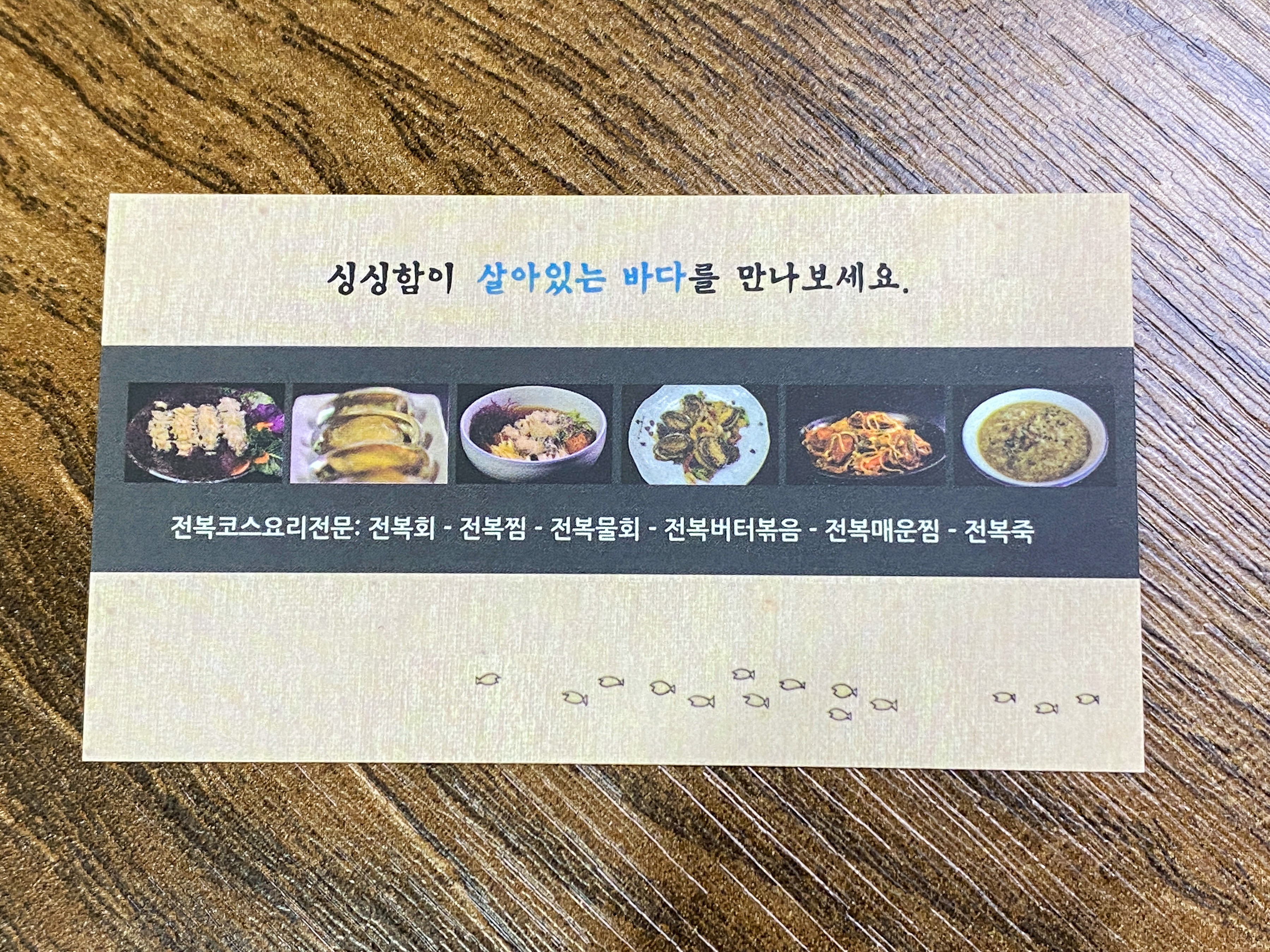 대성회식당