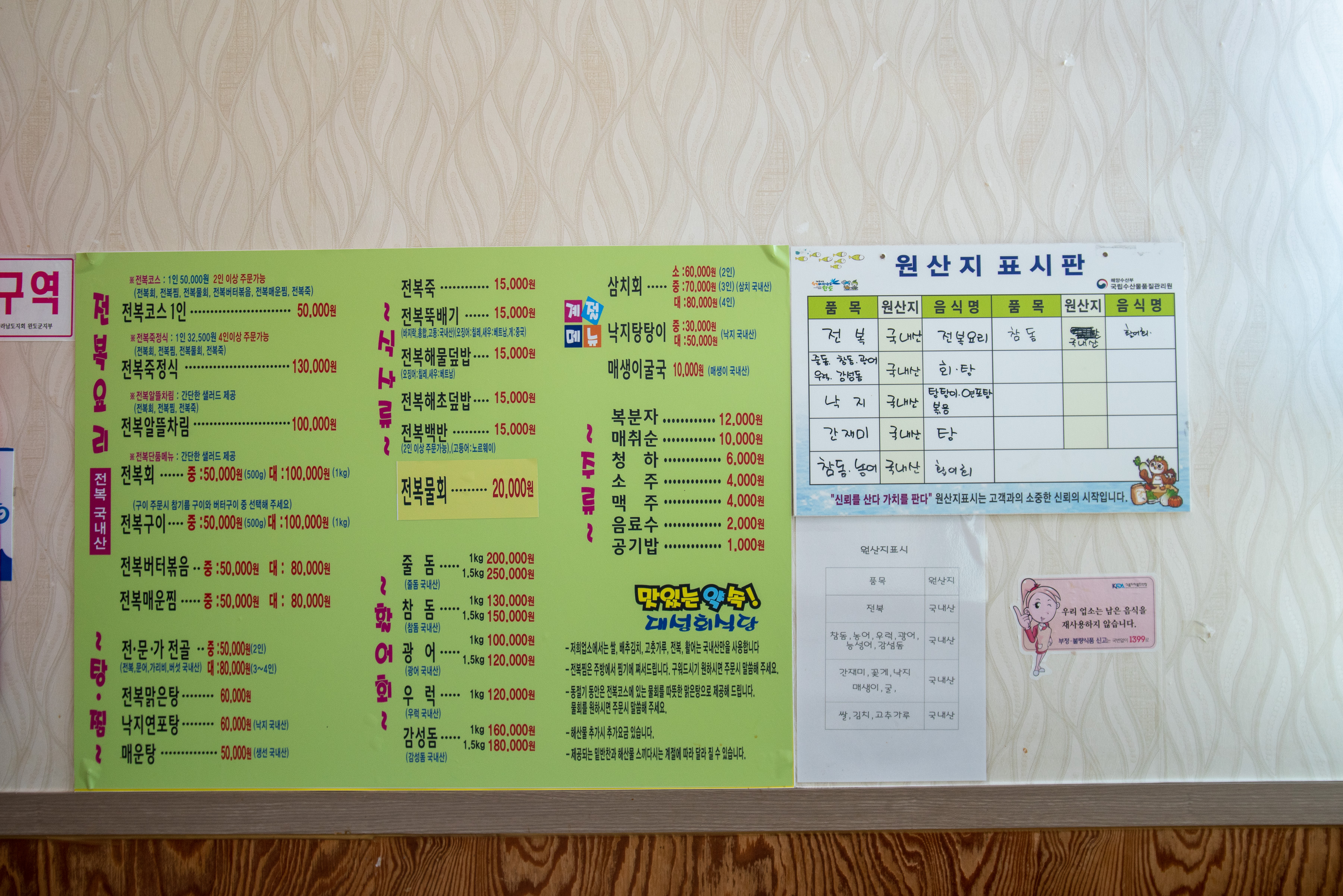 대성회식당