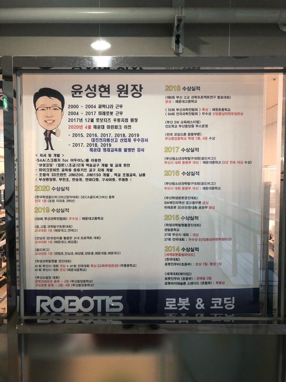 로보티즈 마린시티