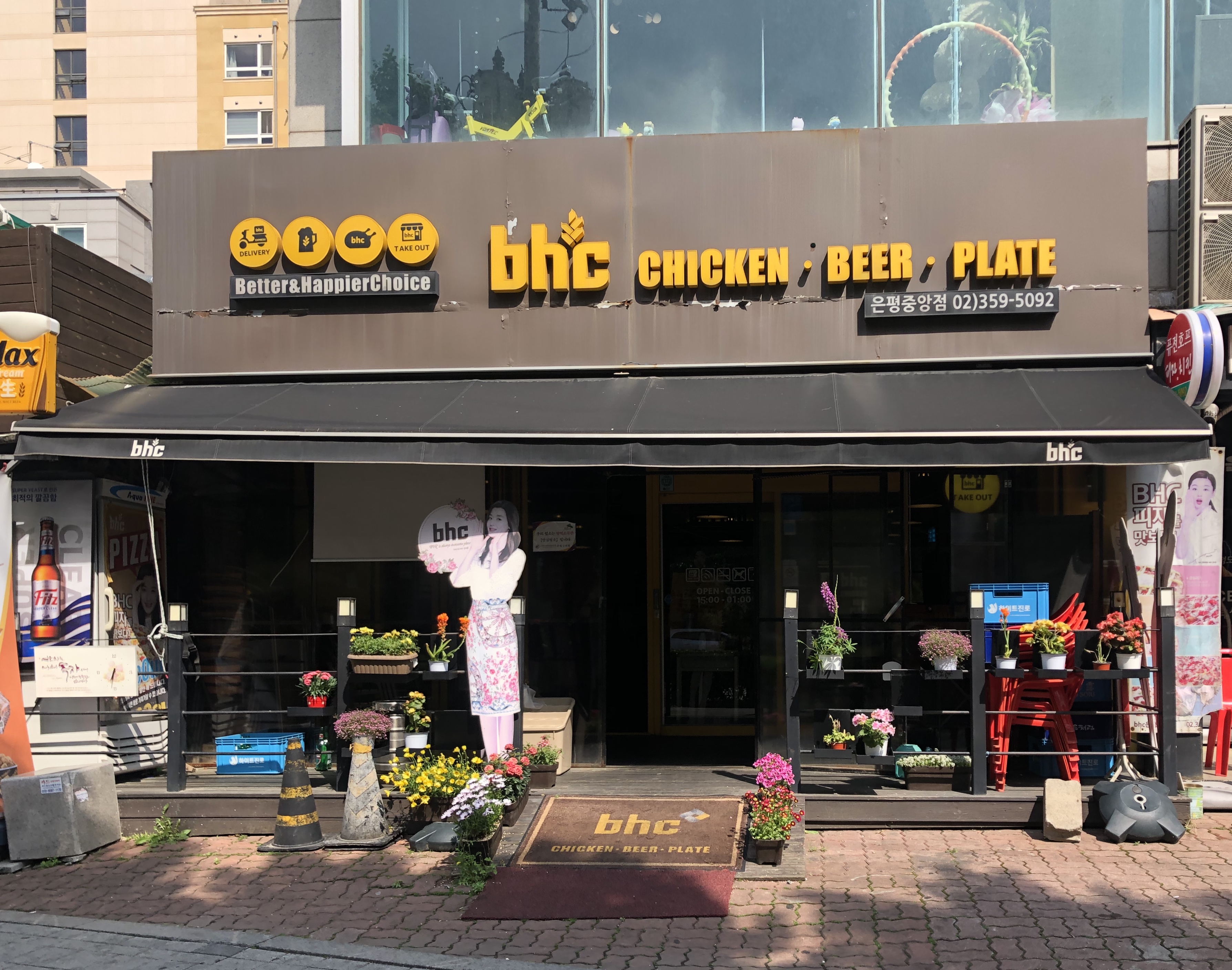 BHC치킨 은평이마트점