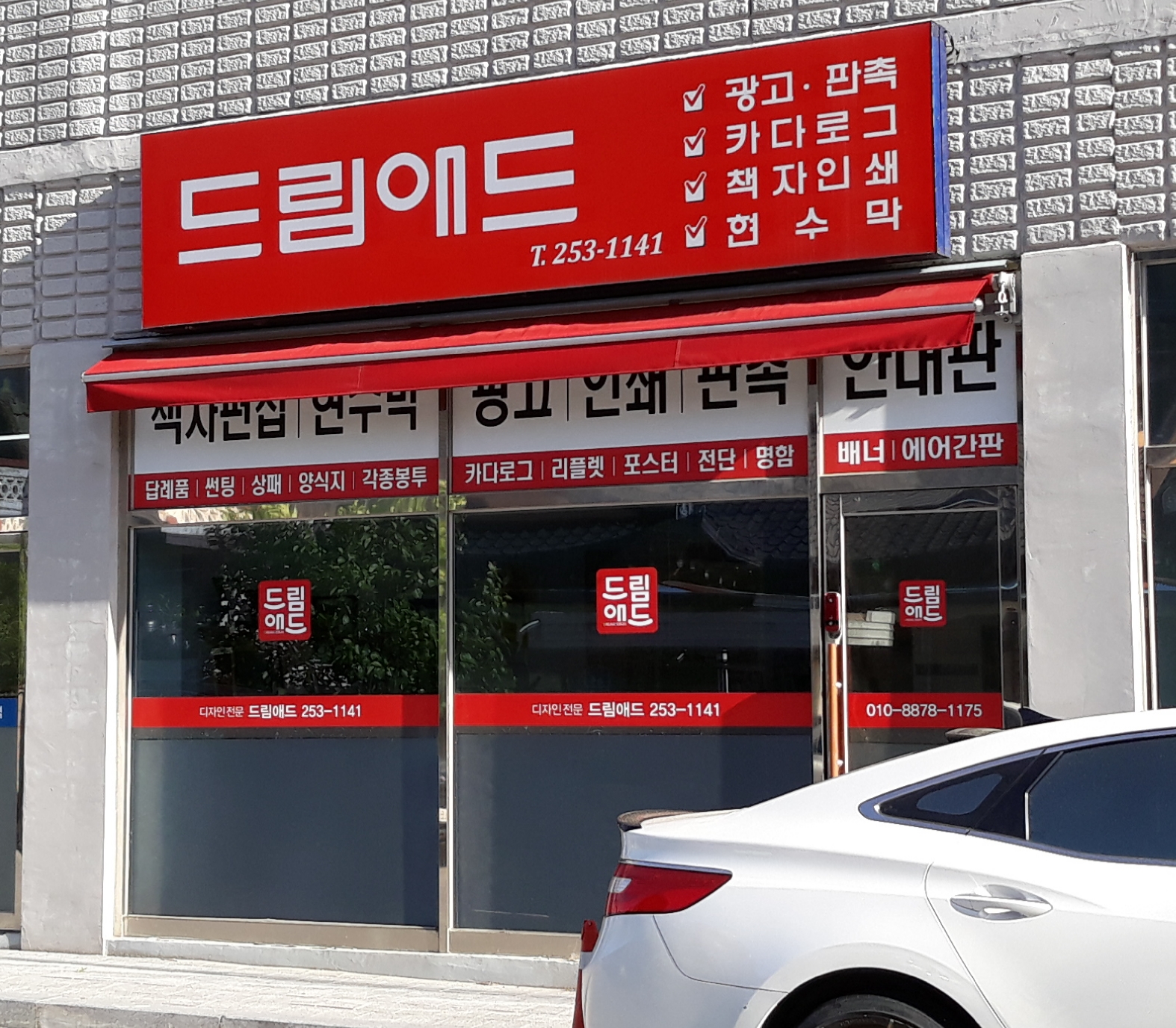 드림애드