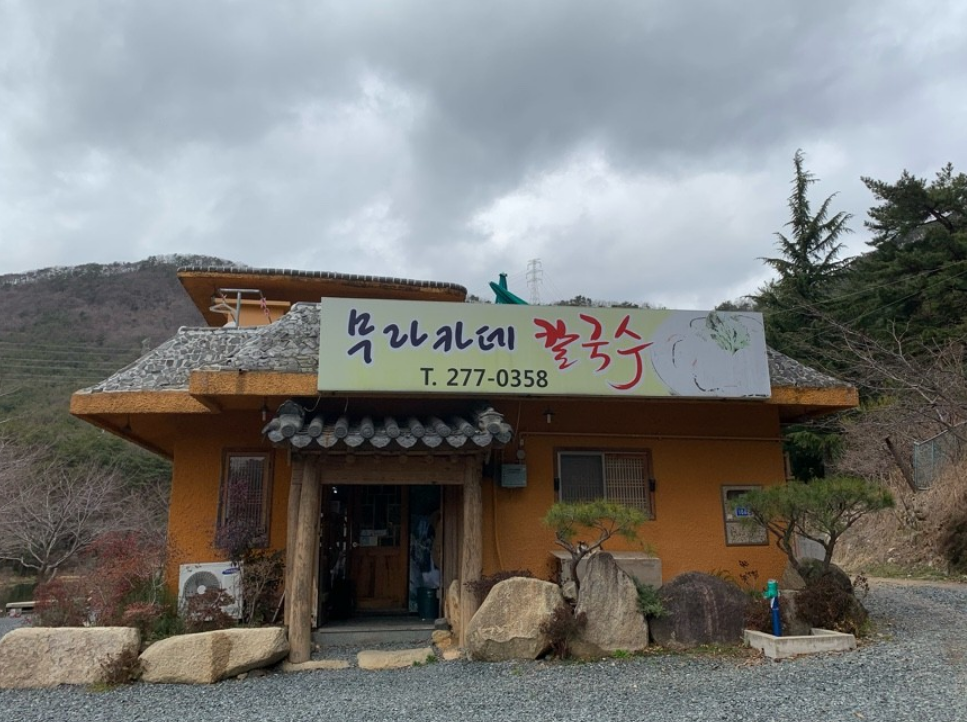 무라카데칼국수 설명사진