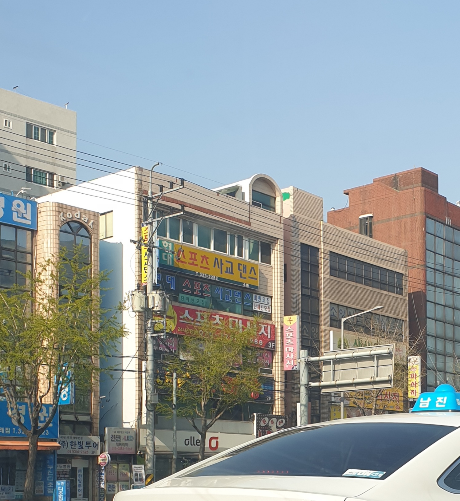현대스포츠사교댄스