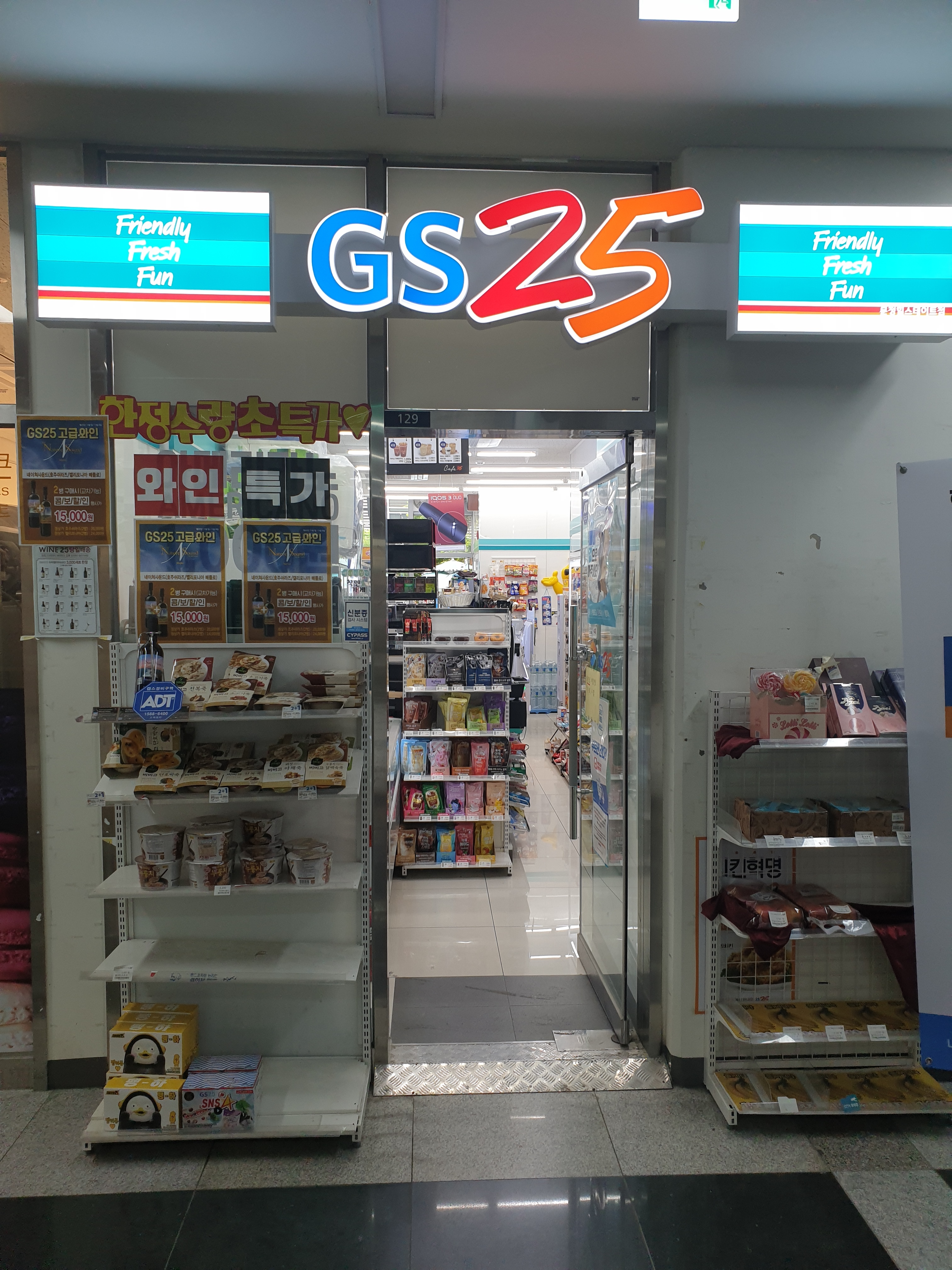 GS25 문정힐스테이트점
