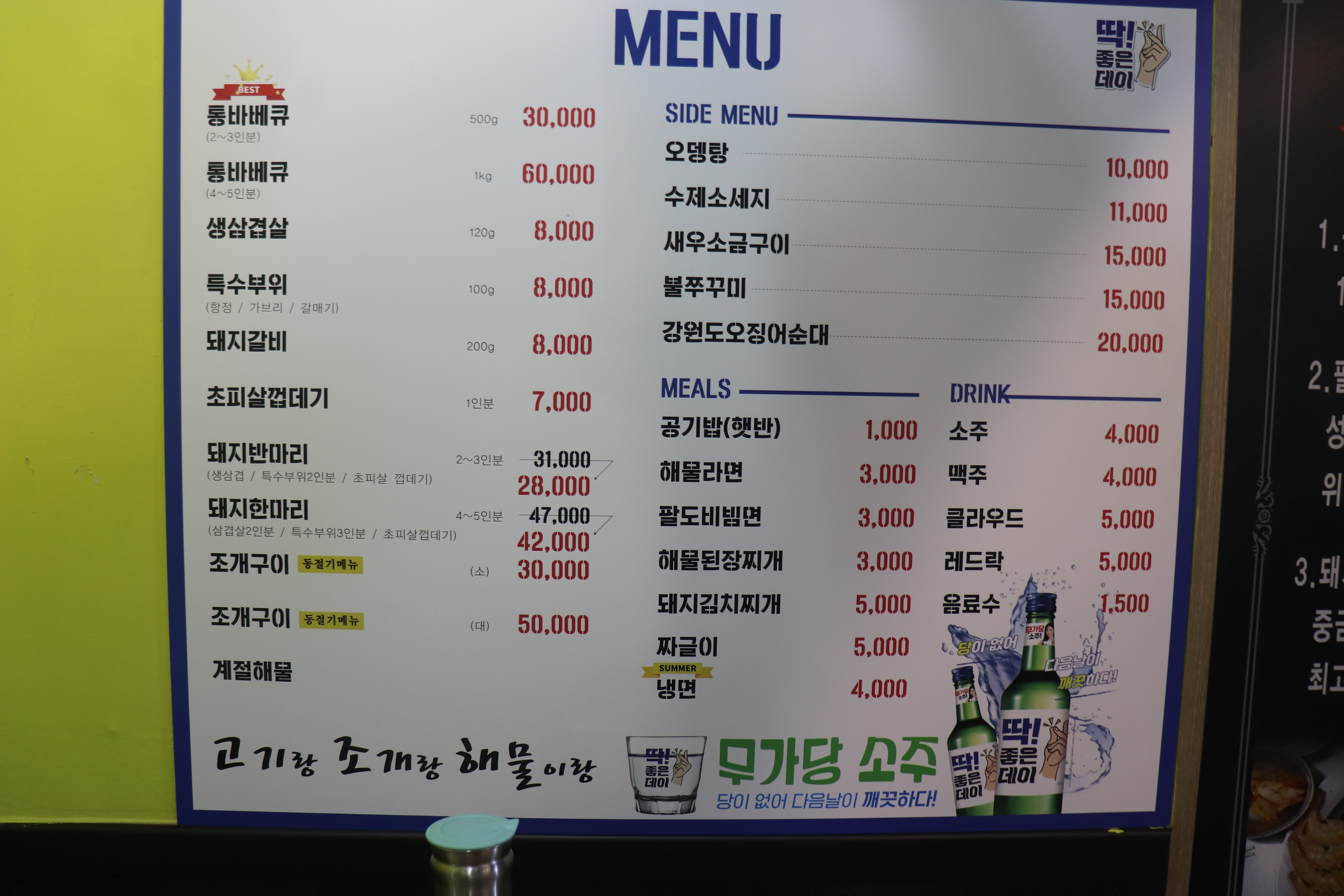 전설의 돈 바베큐 설명사진