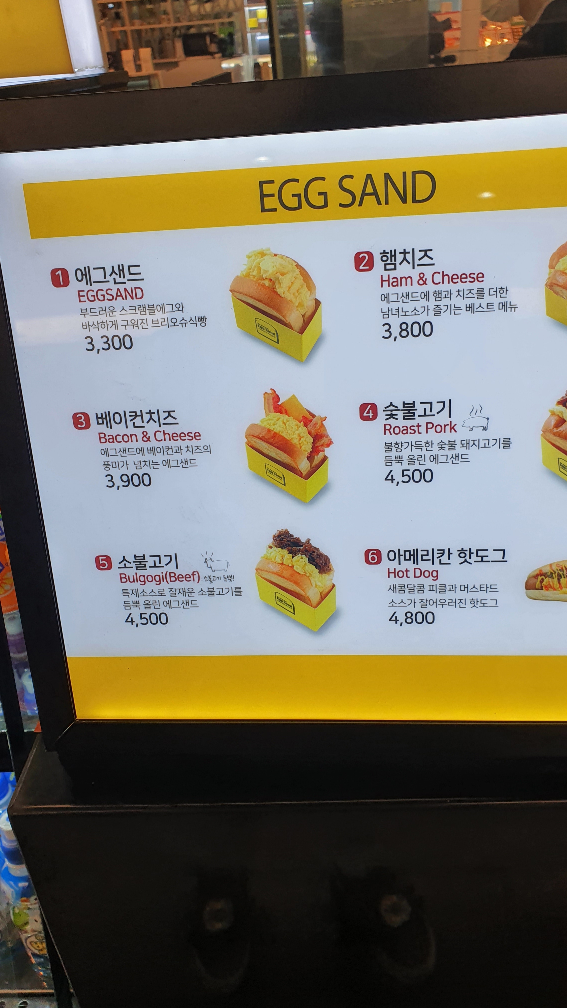 아메리칸에그샌드