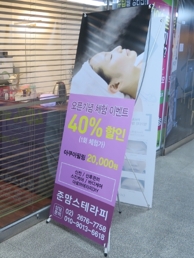 준맘스테라피