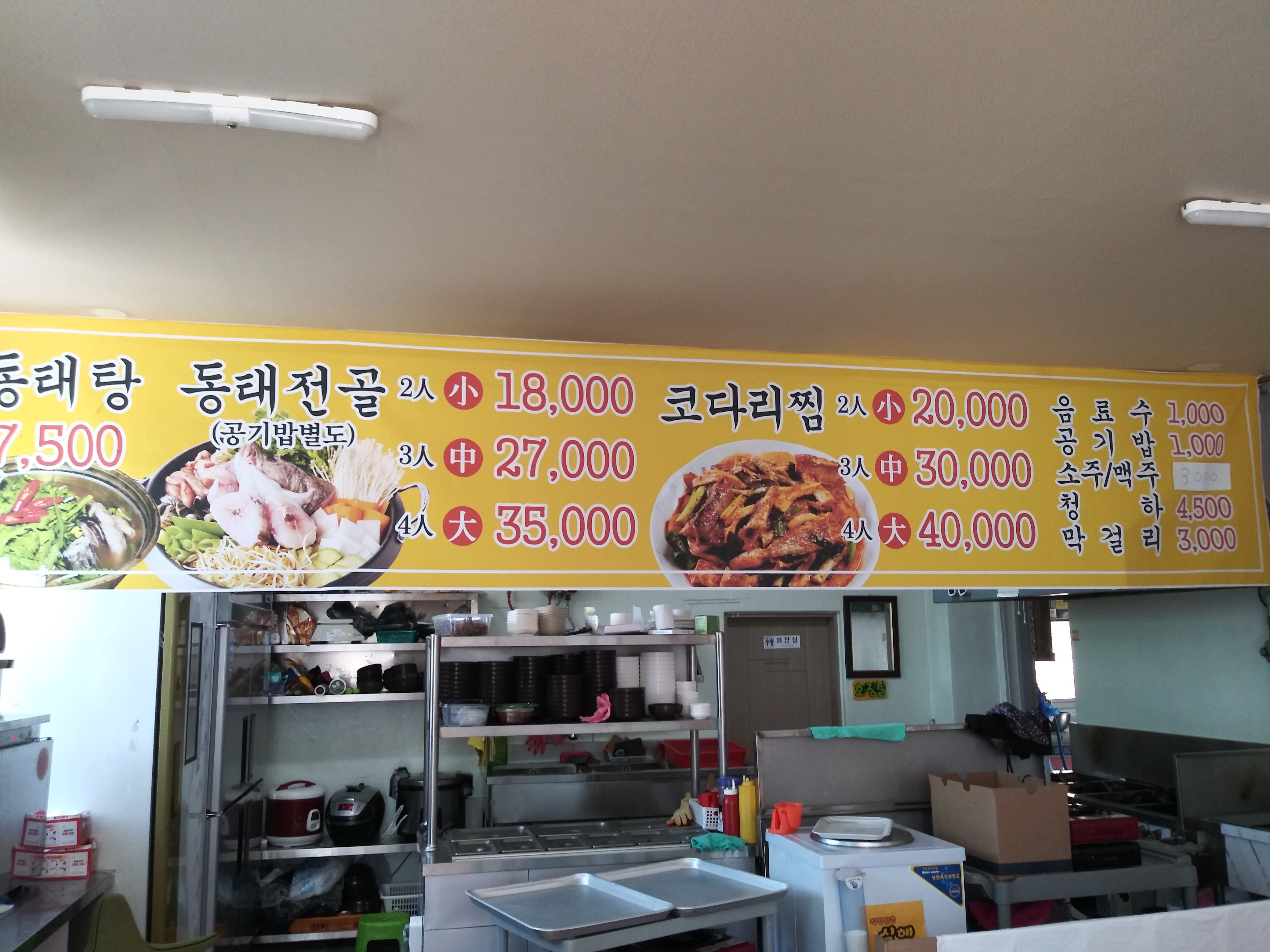 우림밥상