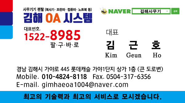 김해사무기