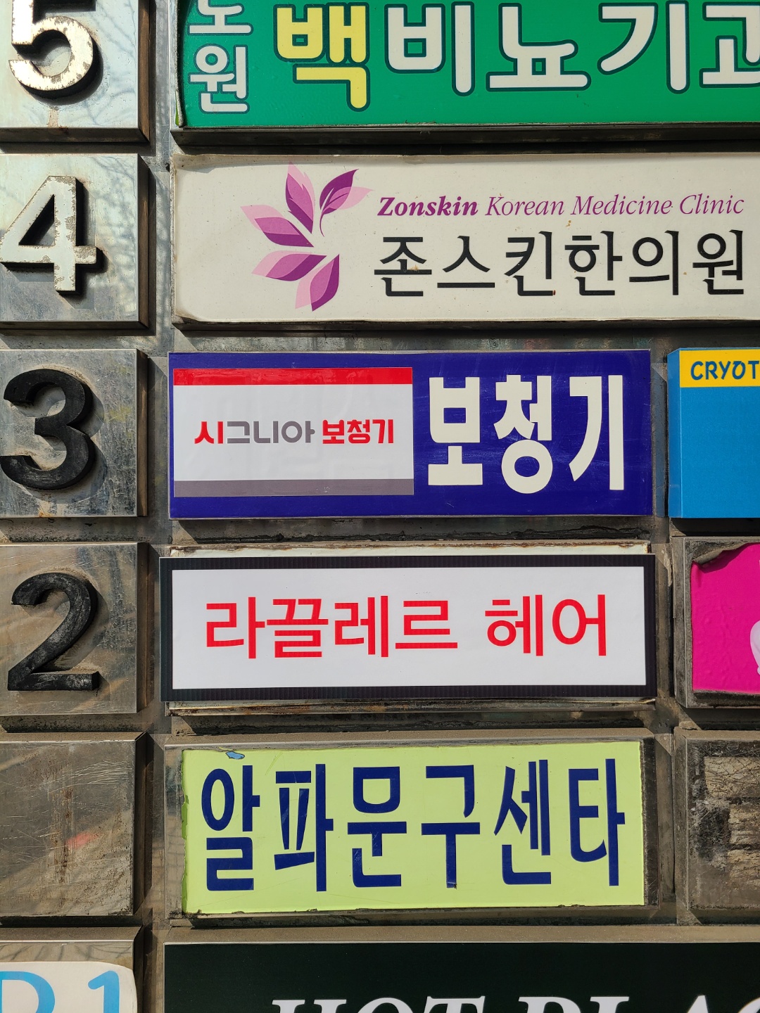 시그니아독일보청기 노원센터 대표 이미지