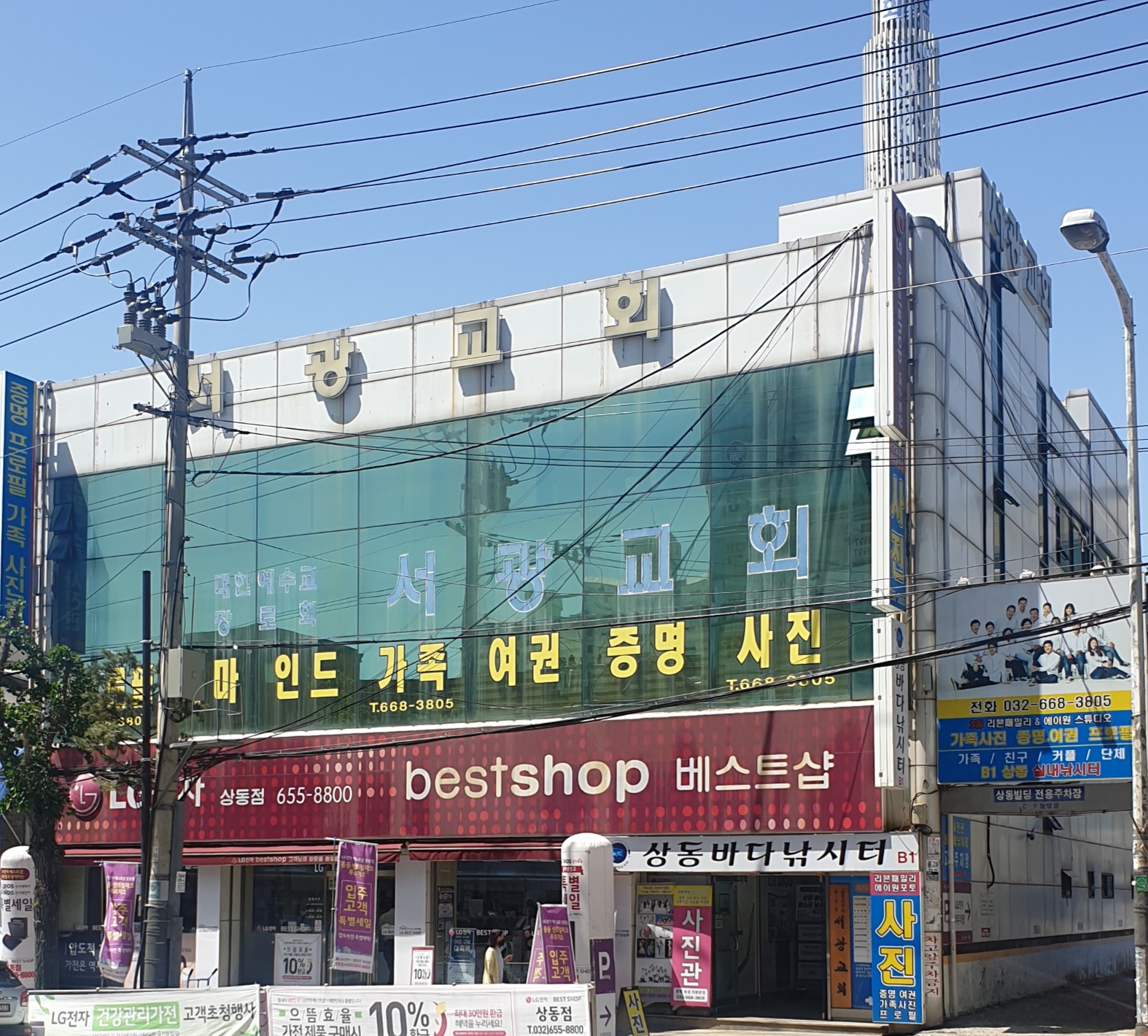 서광교회