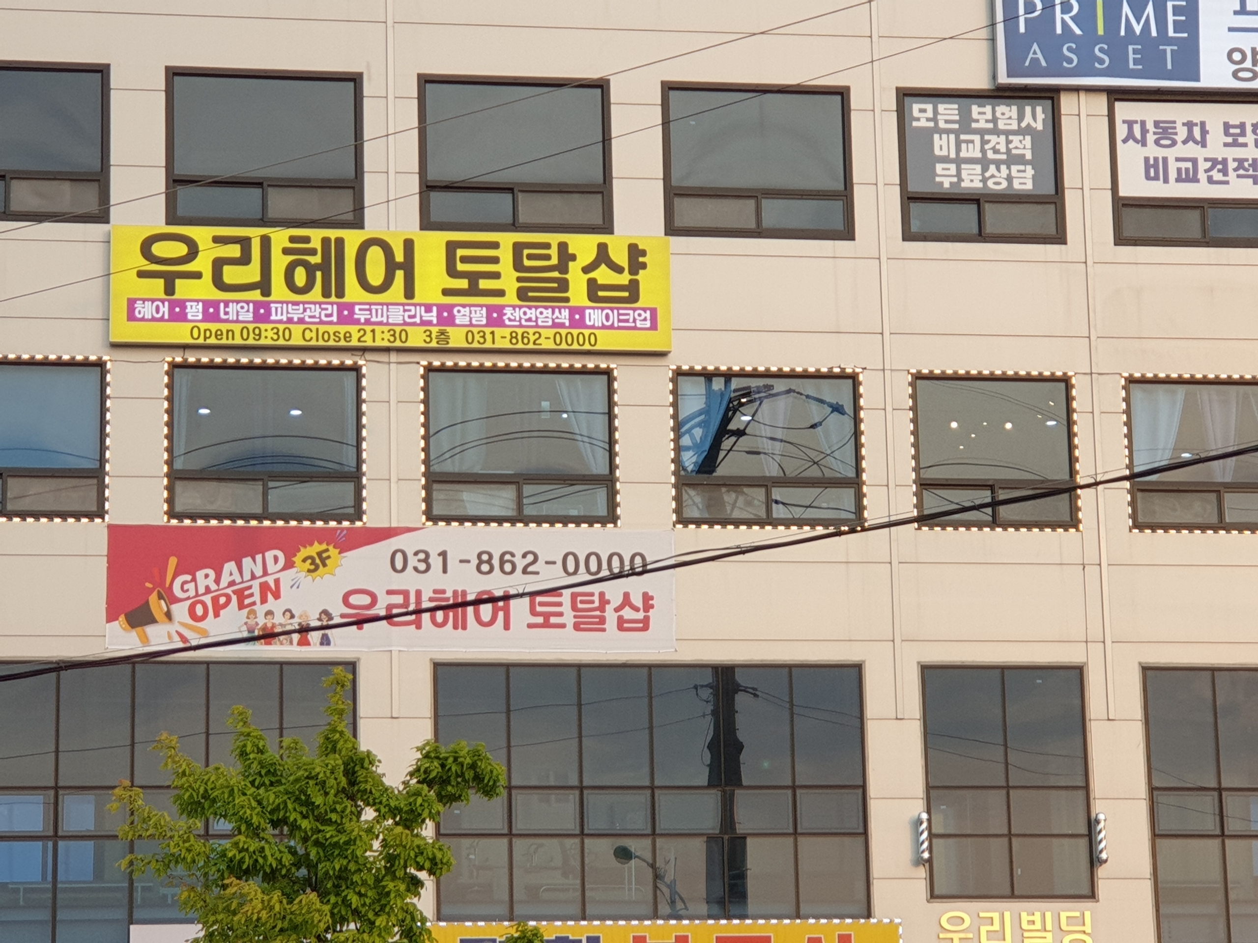토탈샵