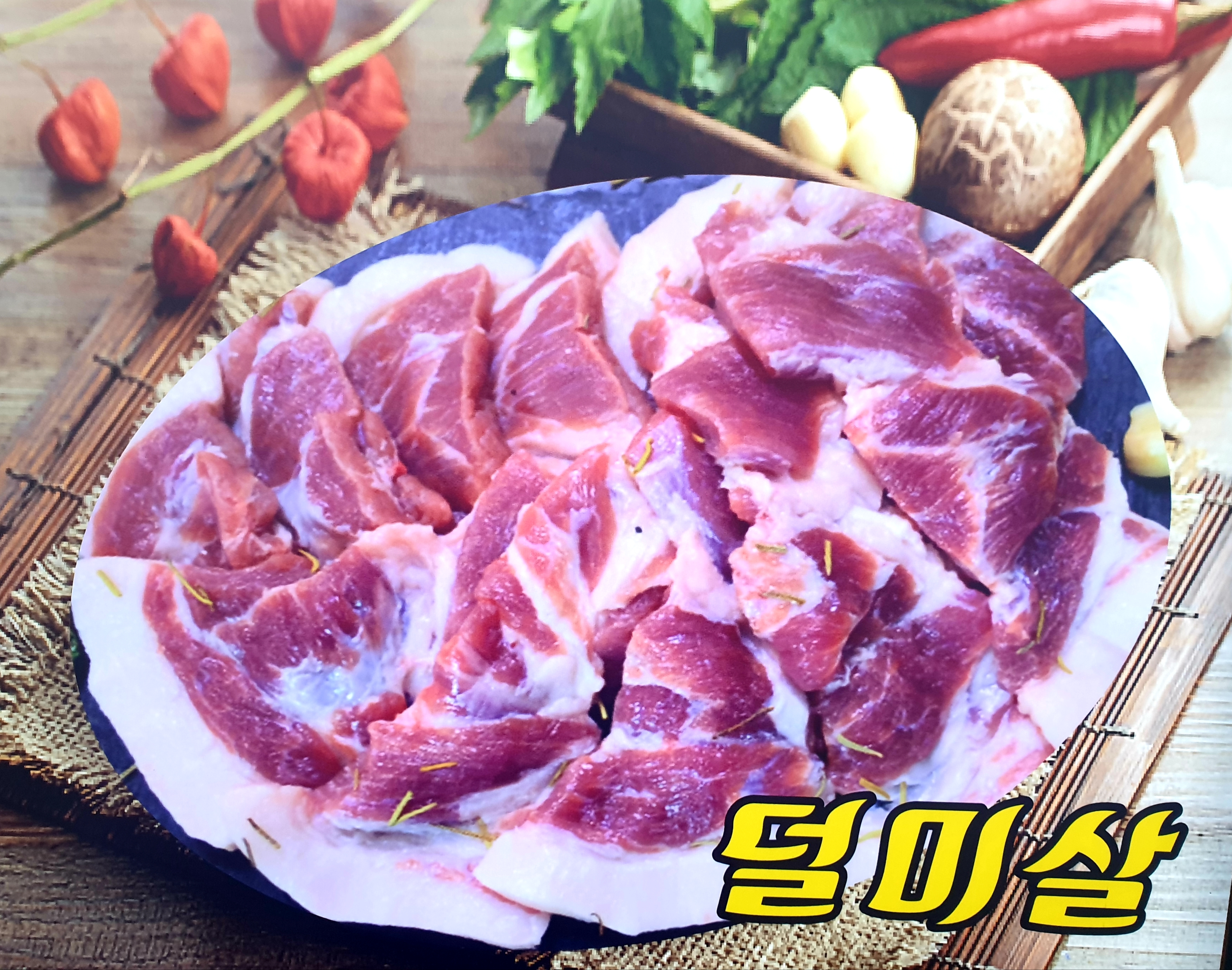 깡통주먹구이 하복대점