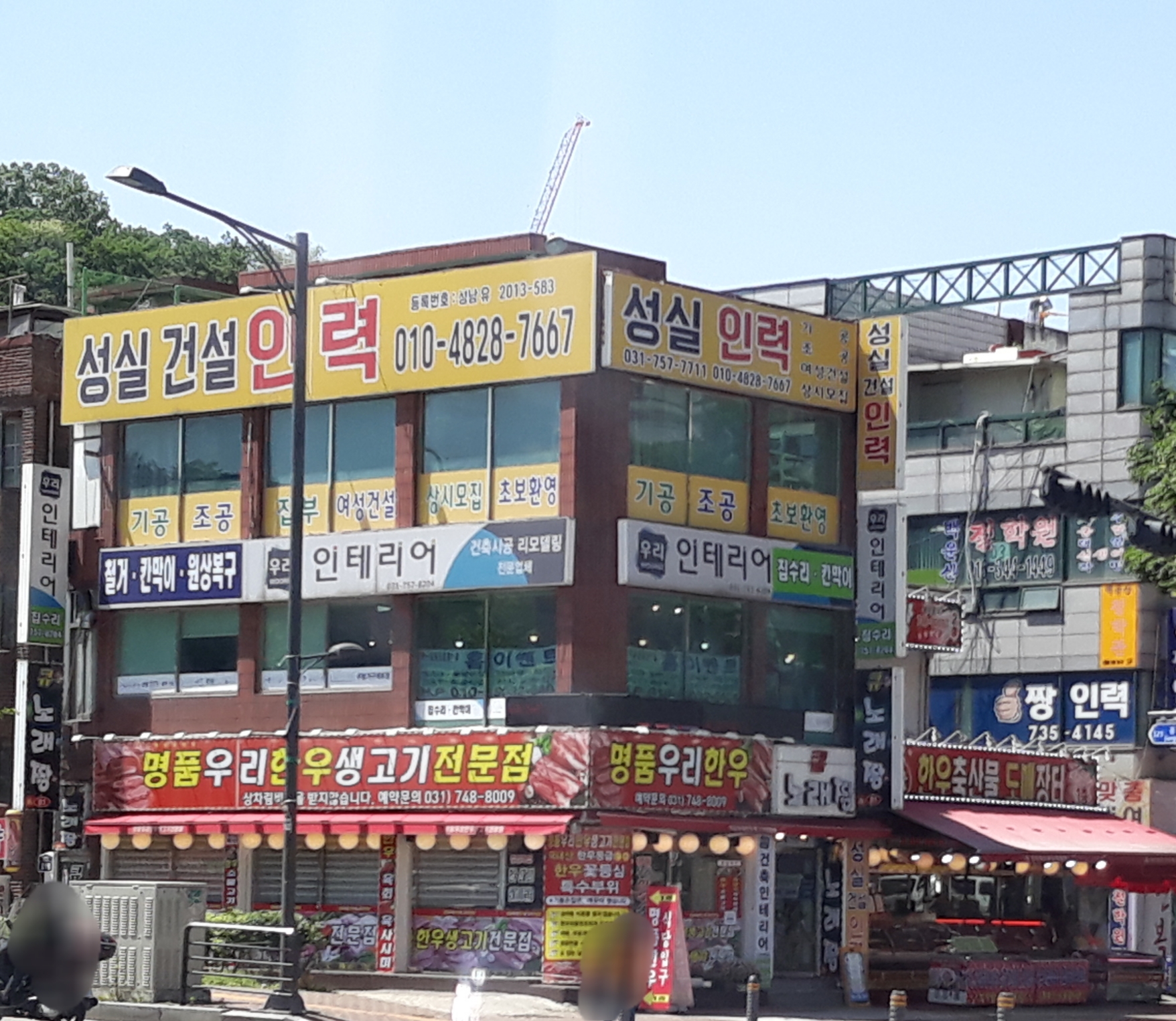 성실인력