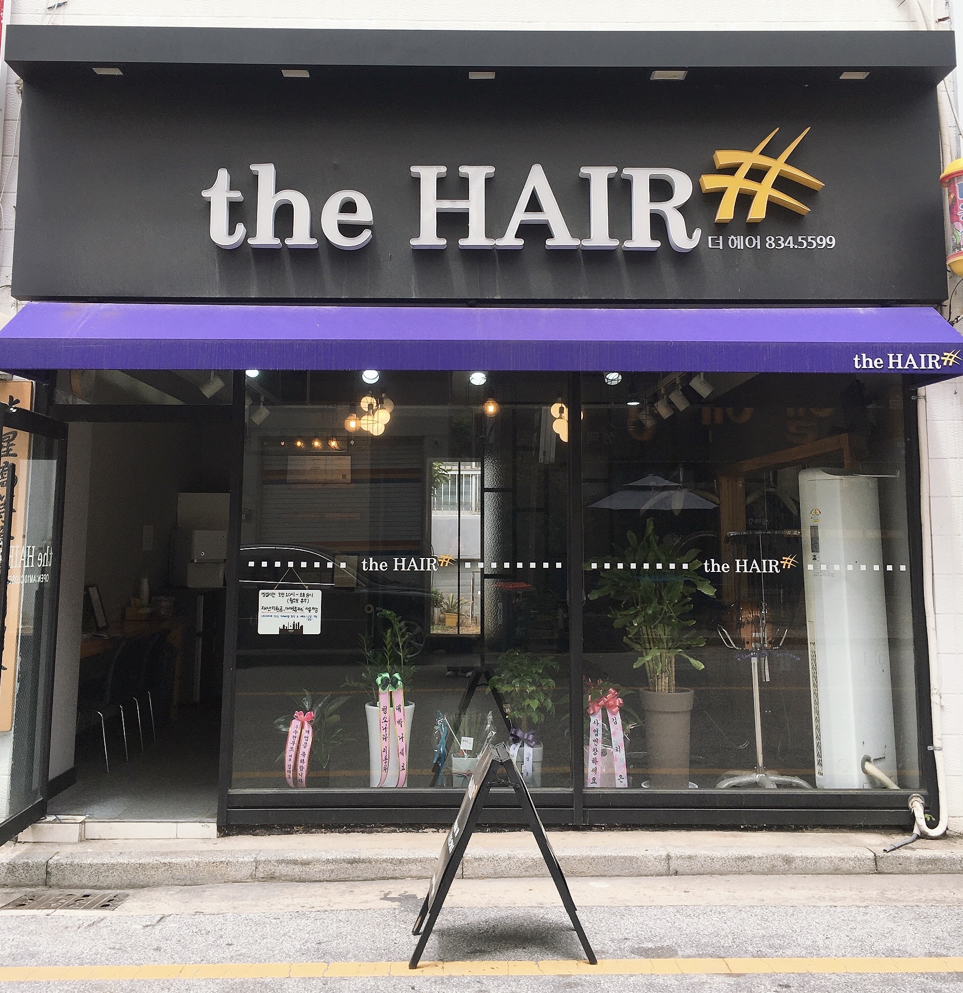 더헤어샵