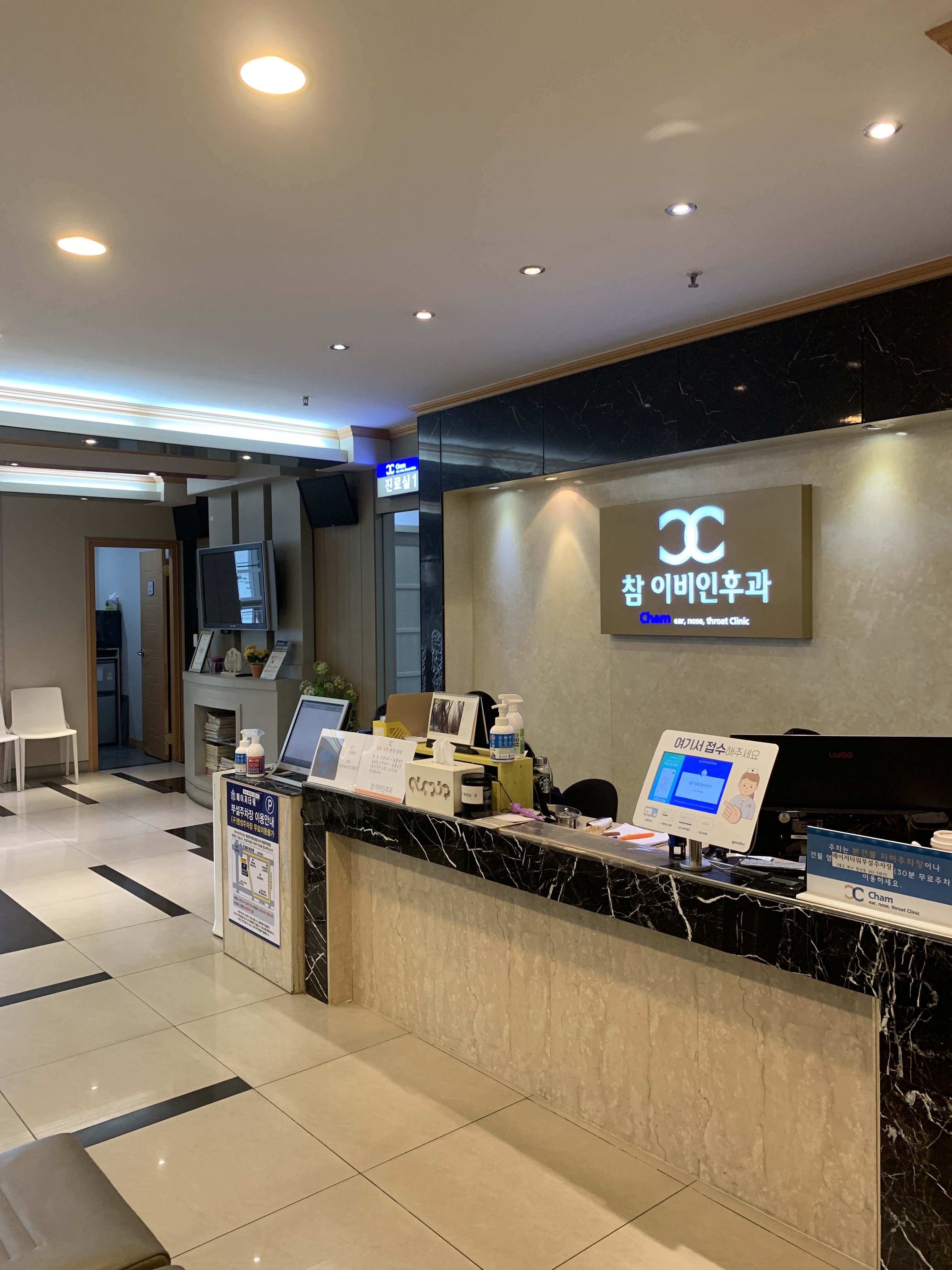 참이비인후과의원 대표 이미지