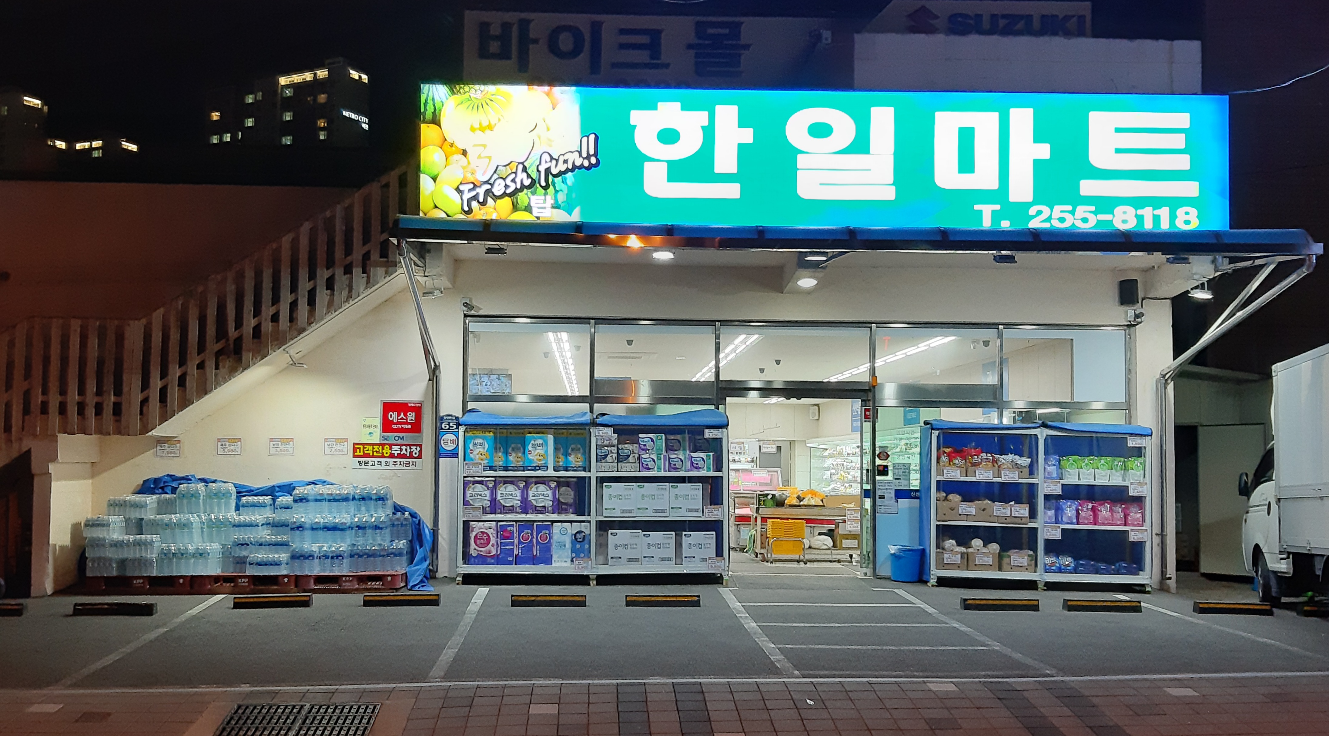 한일마트 3차
