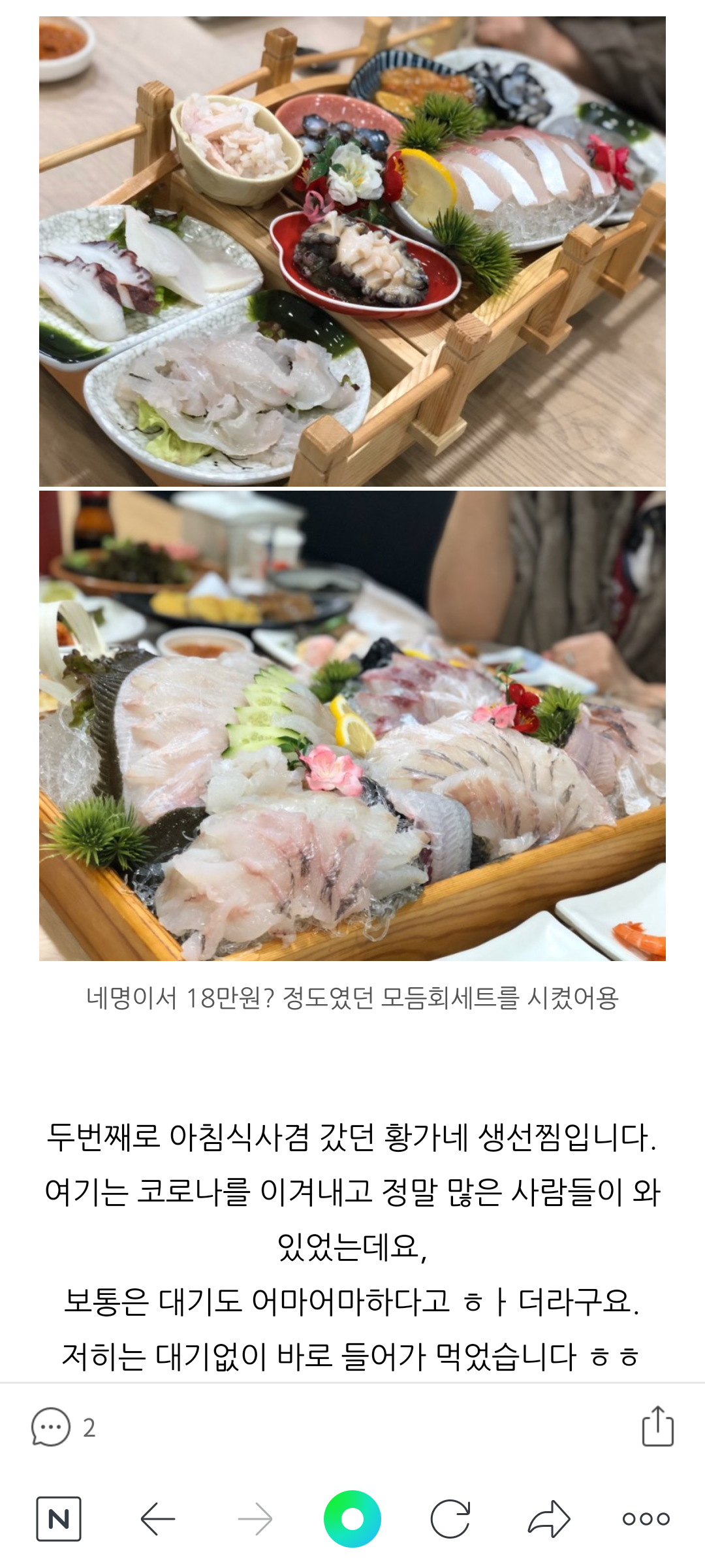 영금정활어회센타