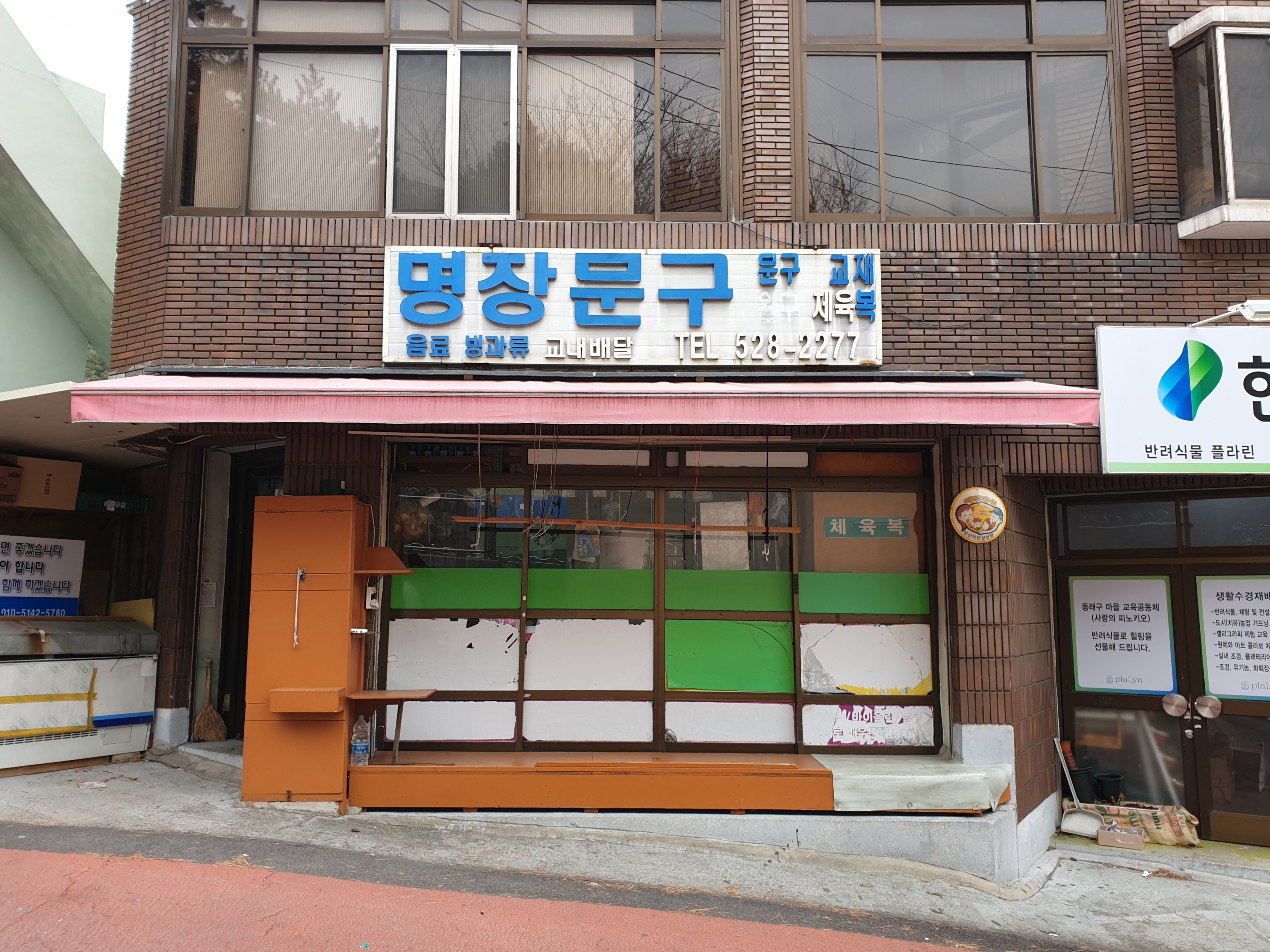 명장문구