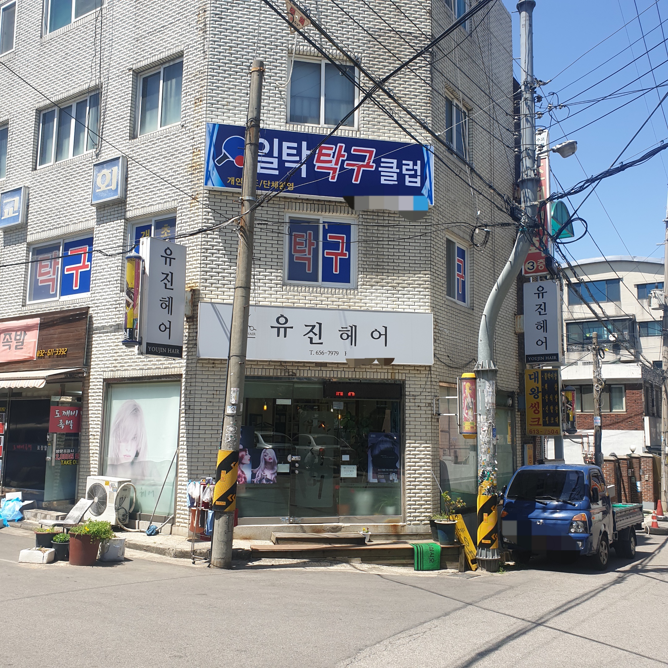 유진헤어