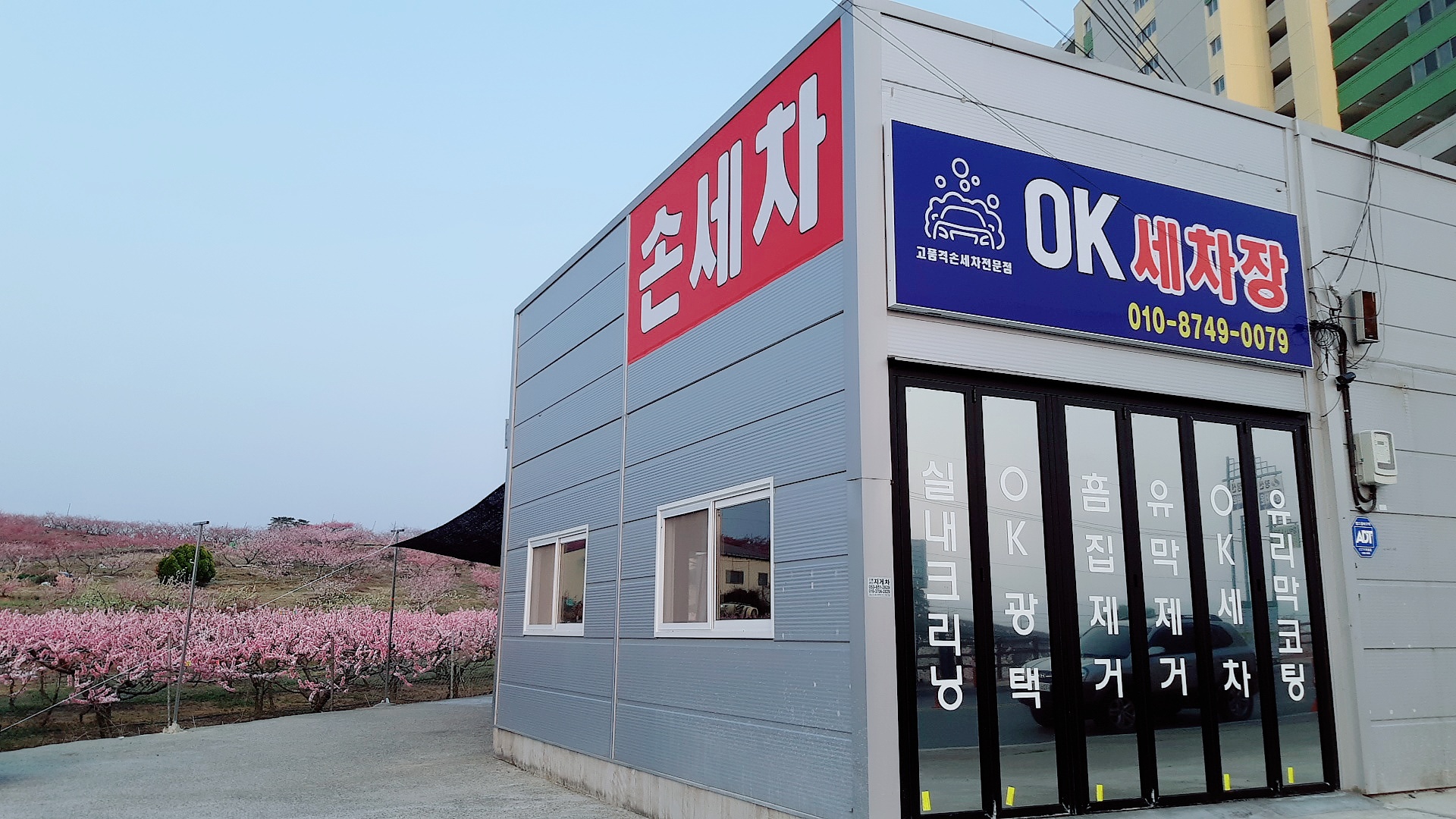 OK세차장 광택코팅