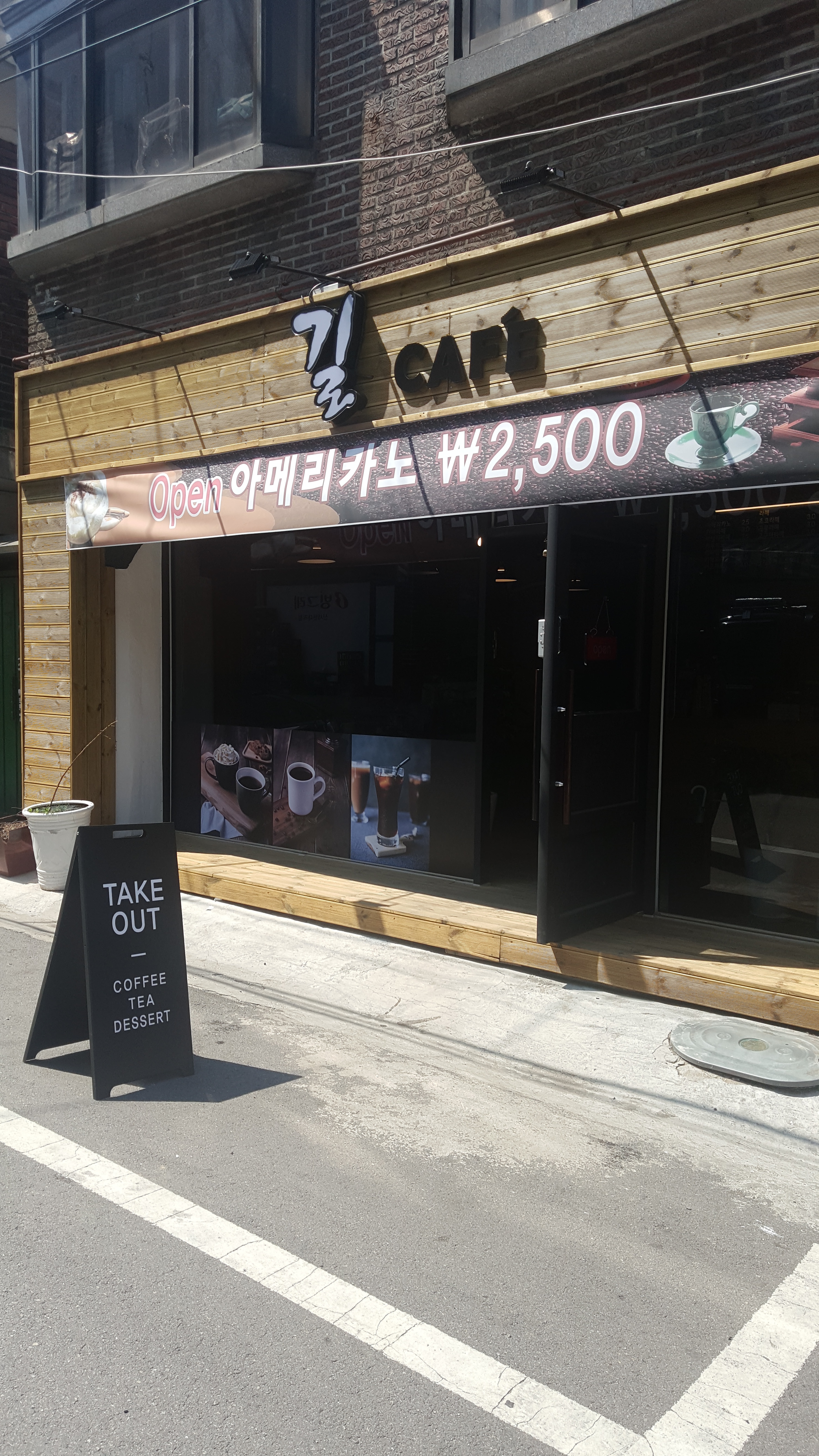 길CAFE