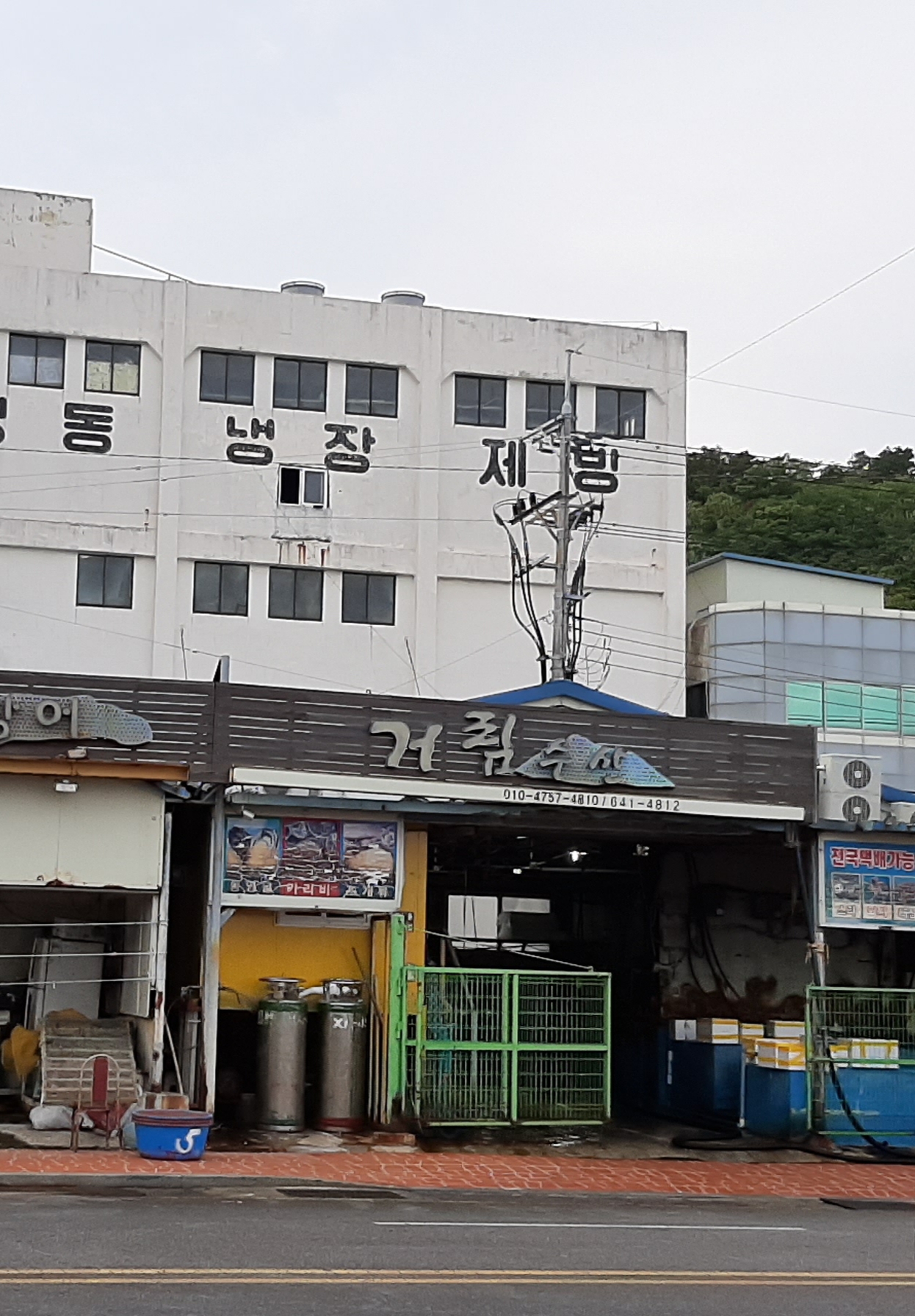 거림수산