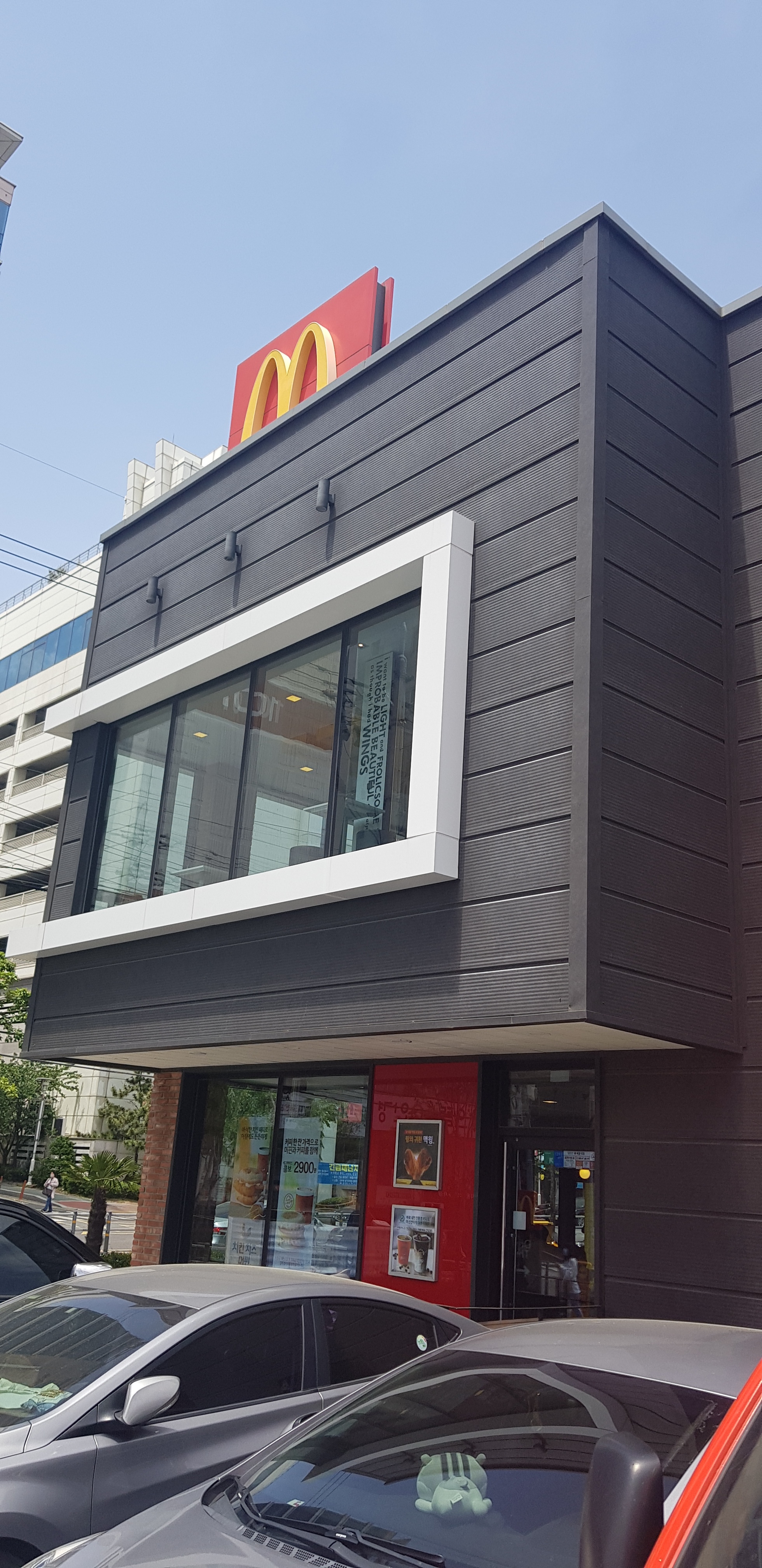 맥도날드 울산일산DT점