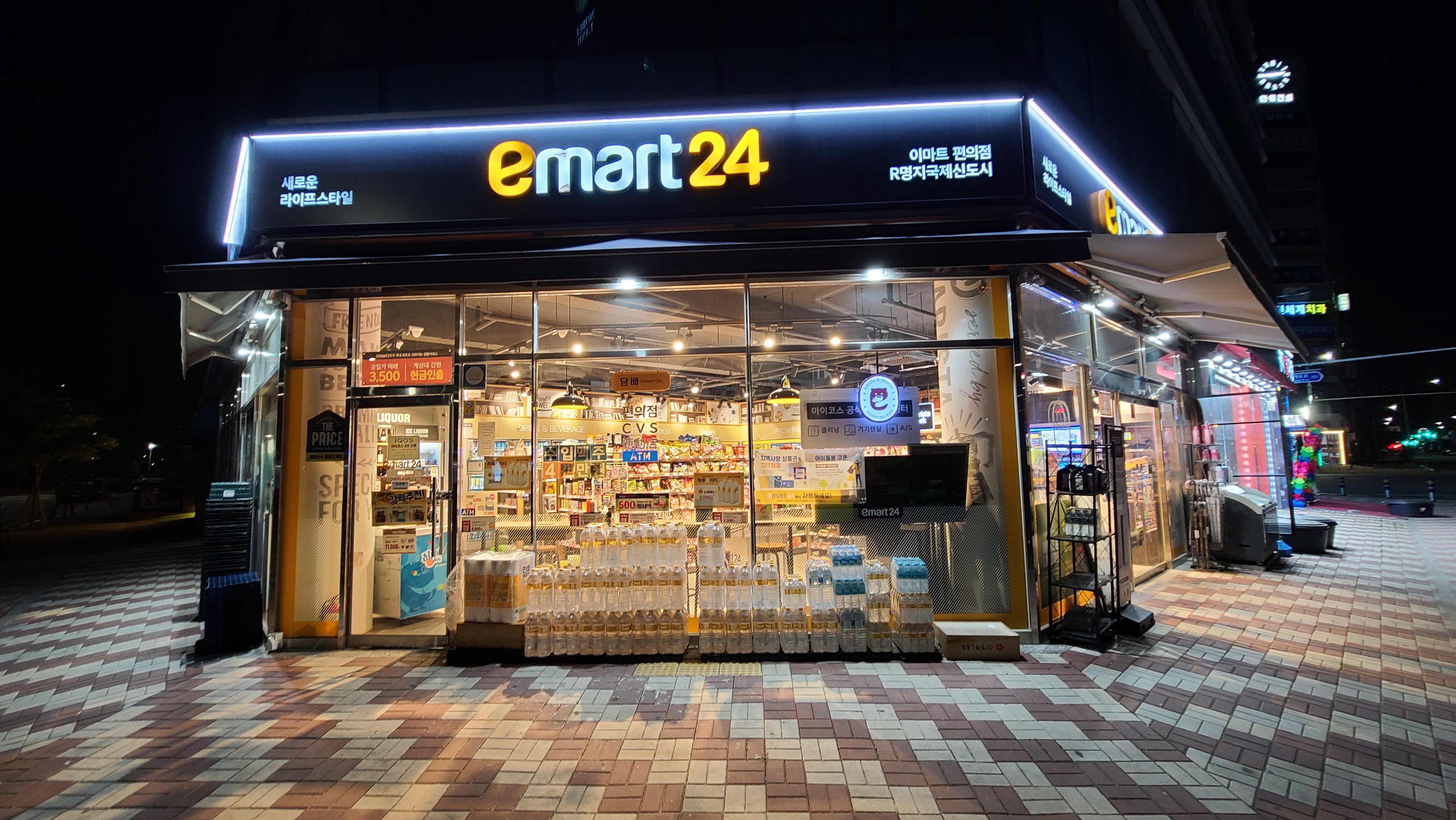 이마트24 R명지국제신도시점