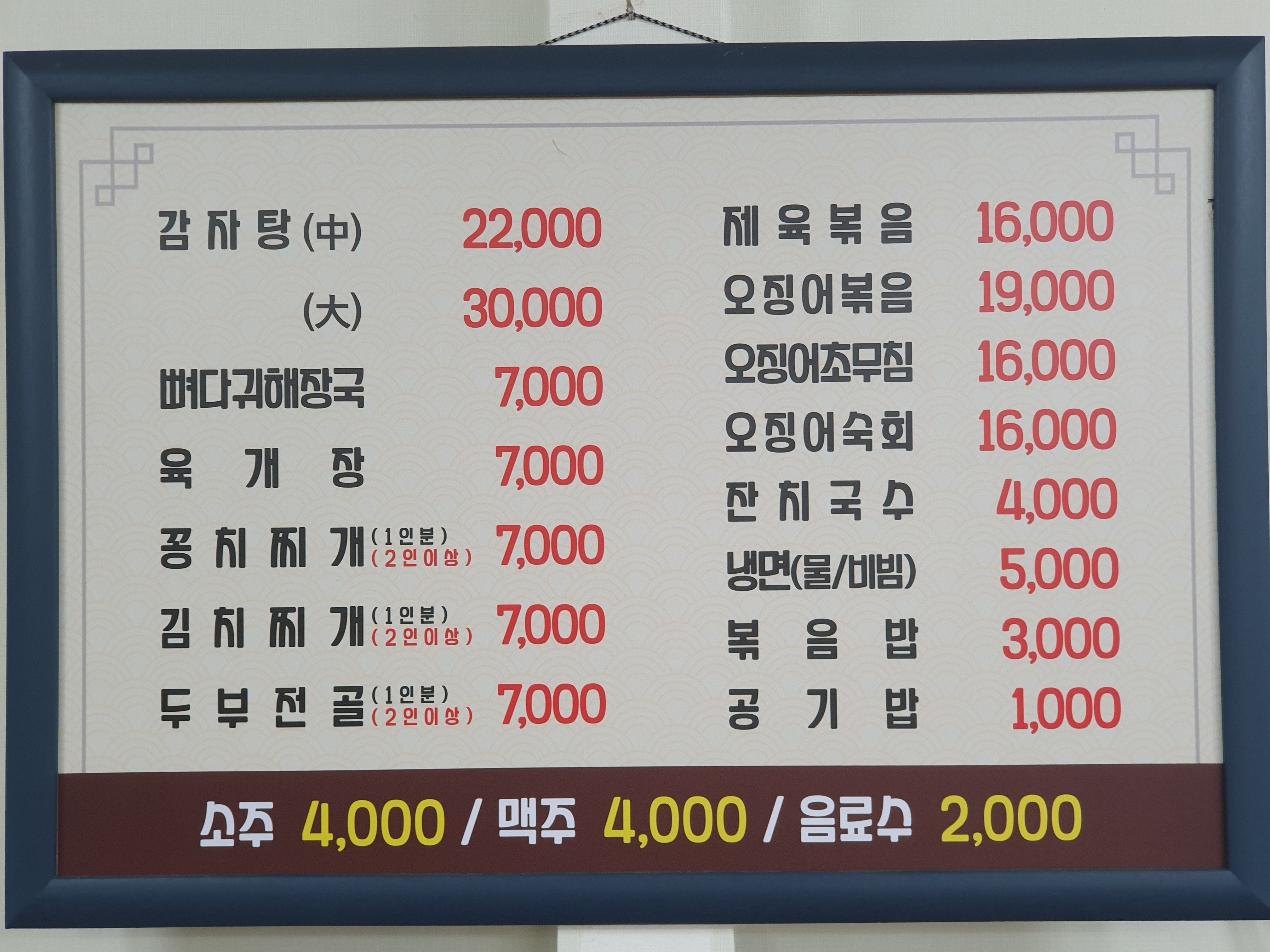 이모네집