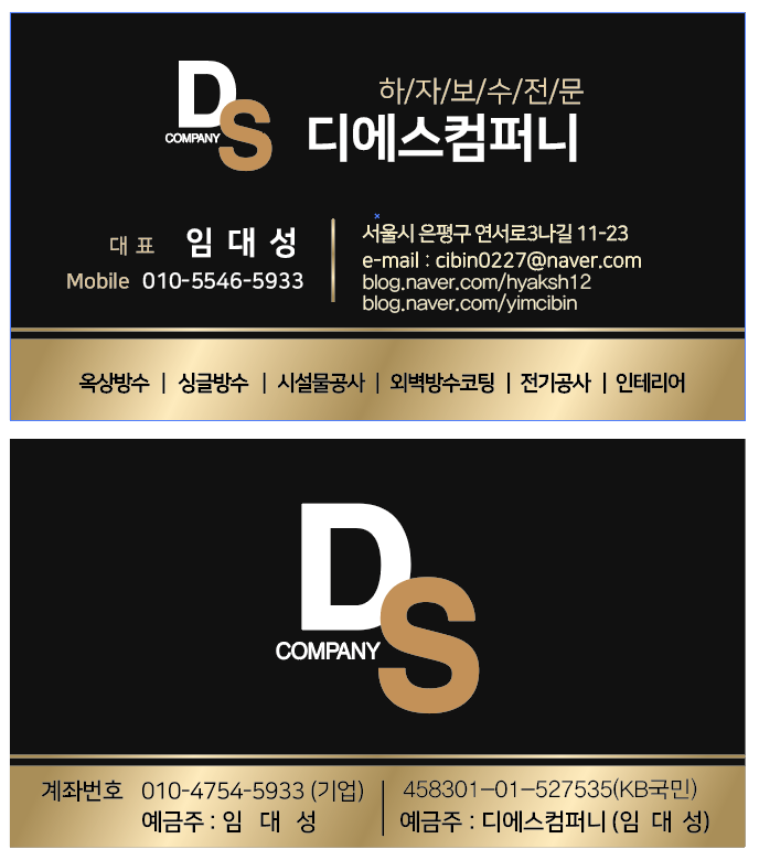 디에스컴퍼니
